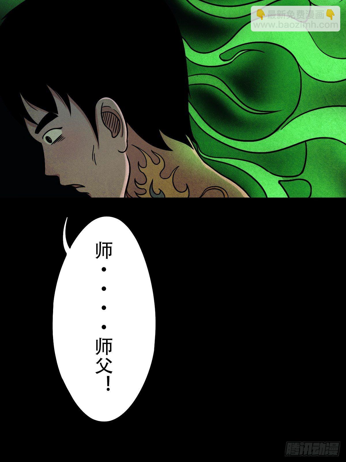 🍼斗厌神 夜半听师 第22页