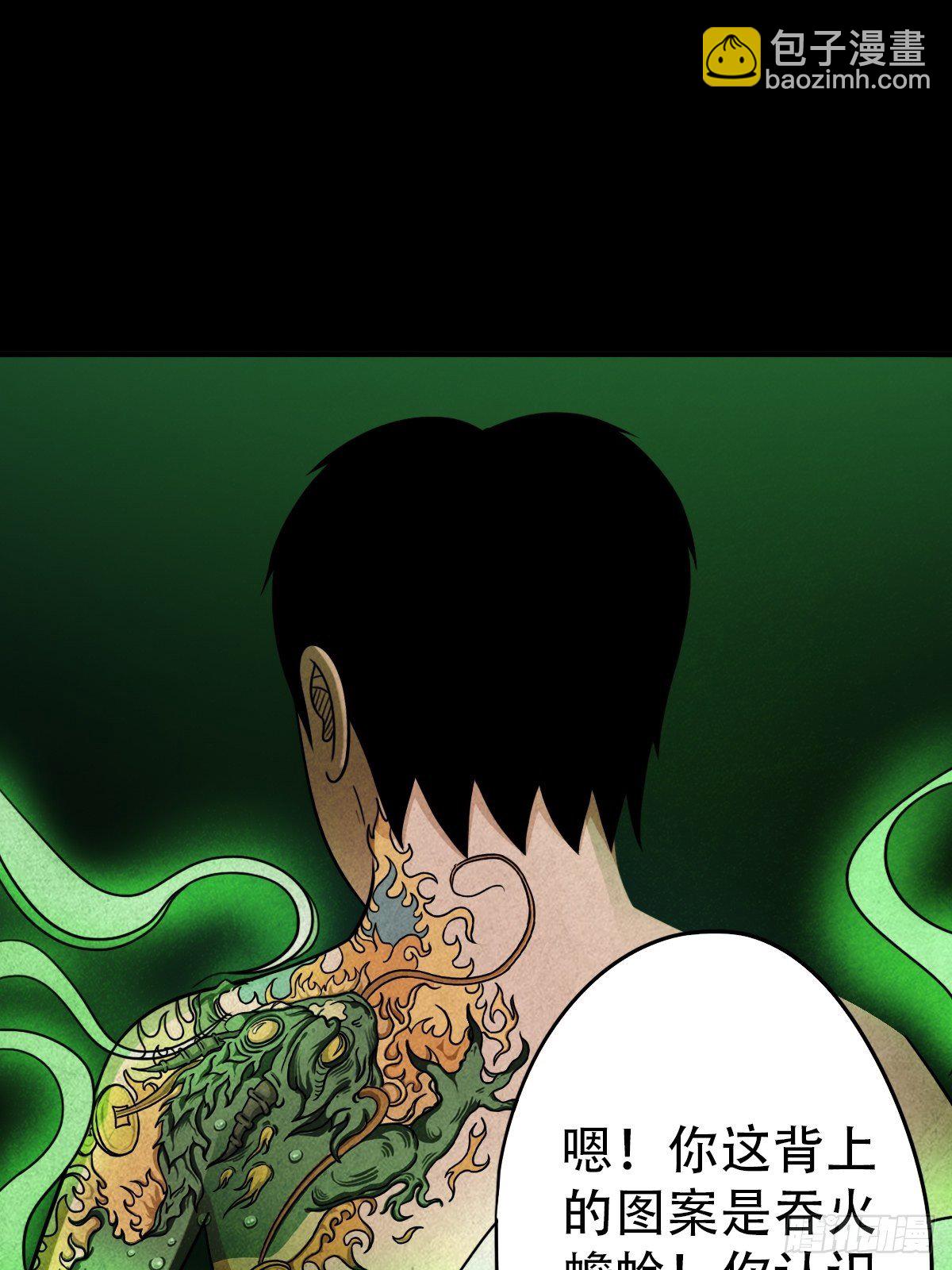 🍼斗厌神 夜半听师 第23页