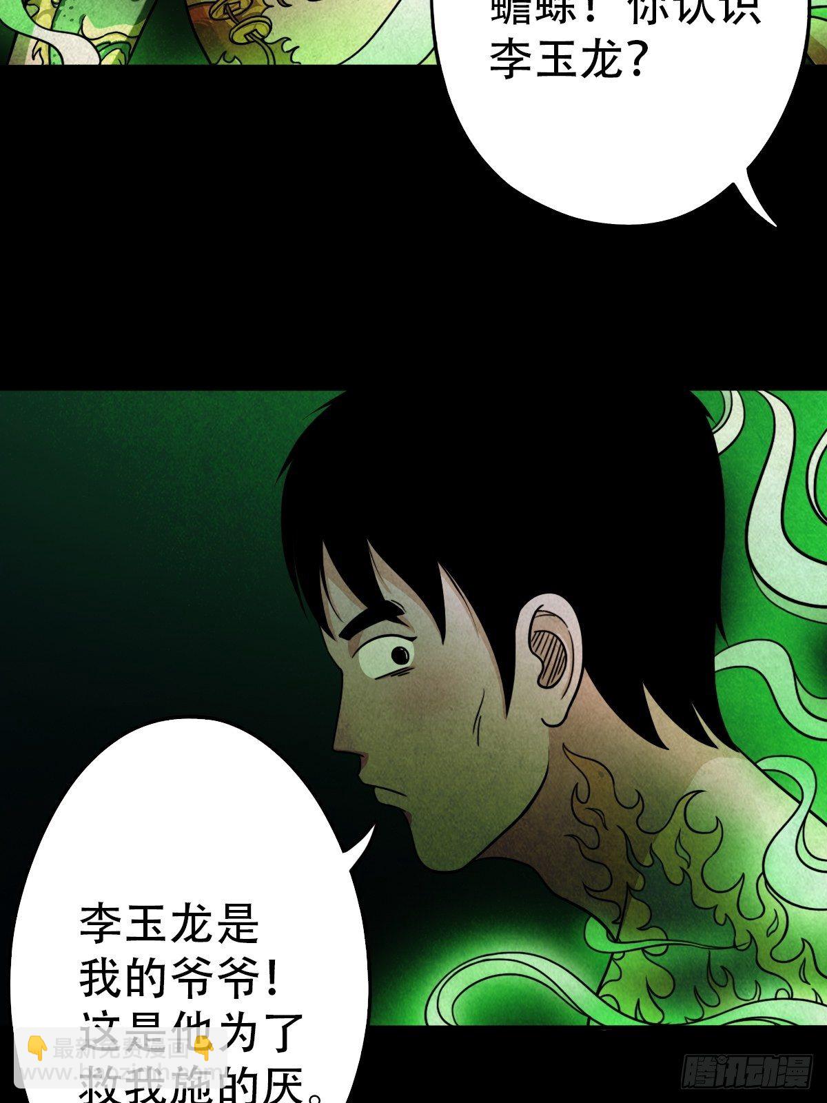 🍼斗厌神 夜半听师 第24页