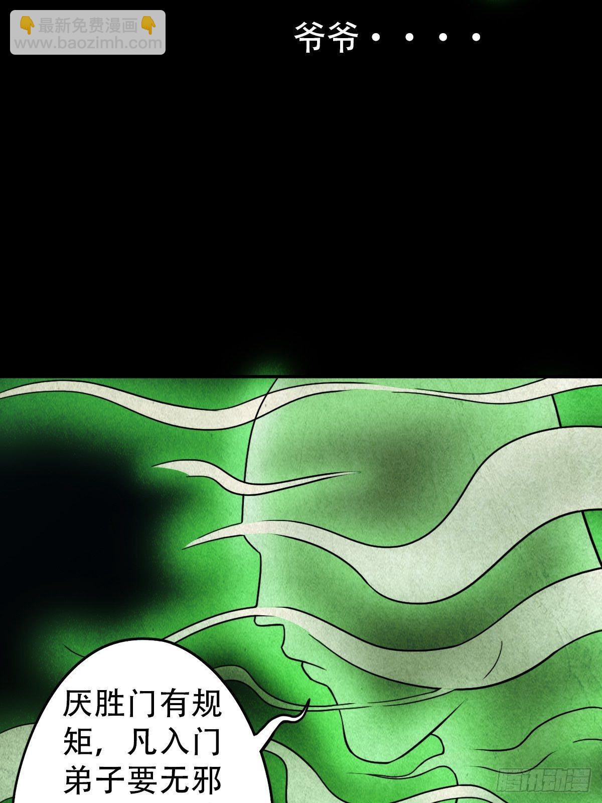 🍼斗厌神 夜半听师 第26页