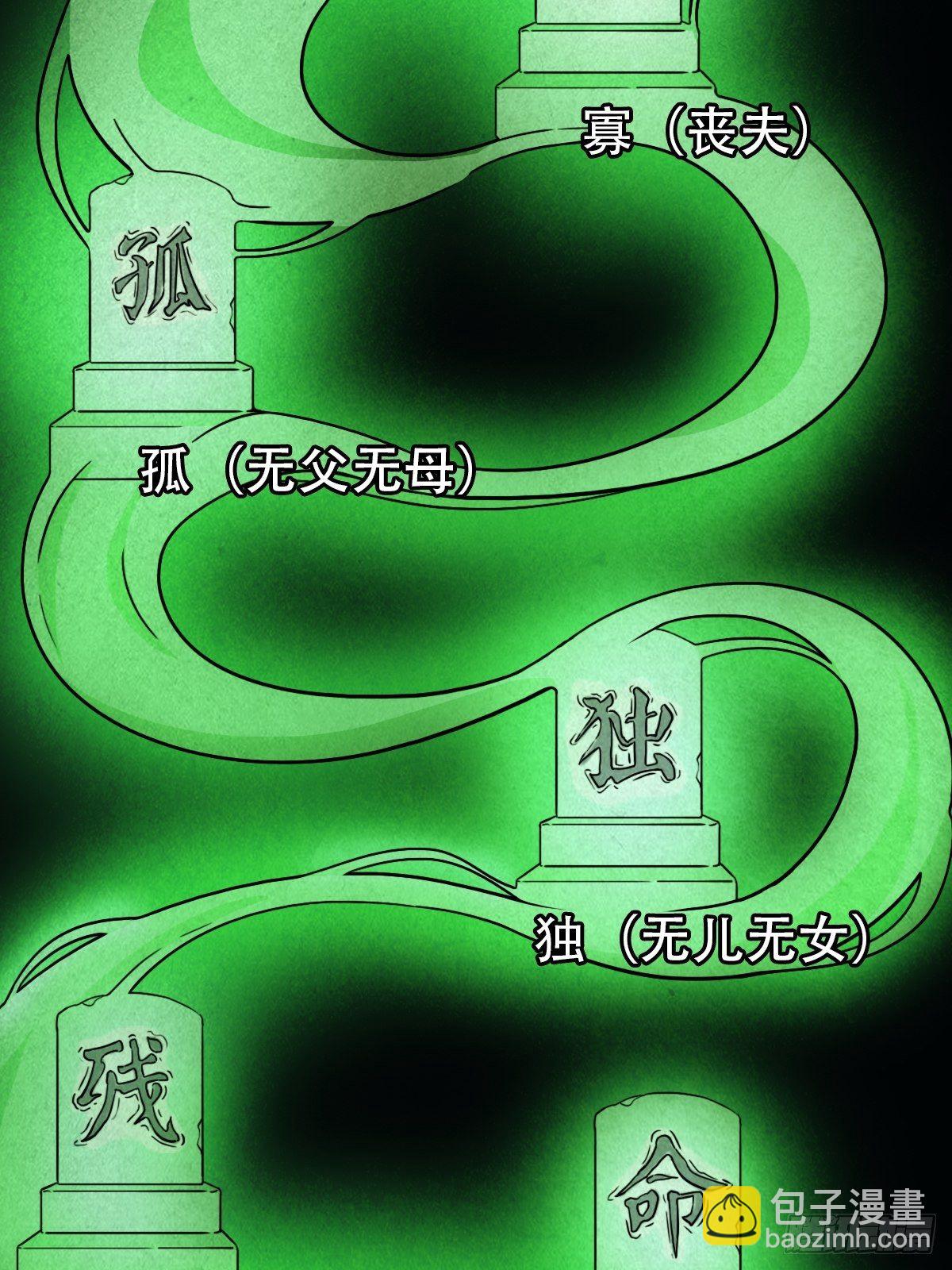 🍼斗厌神 夜半听师 第28页