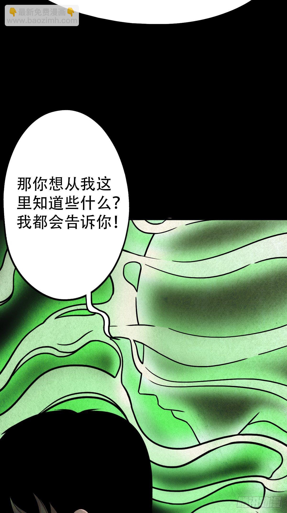🍼斗厌神 夜半听师 第35页