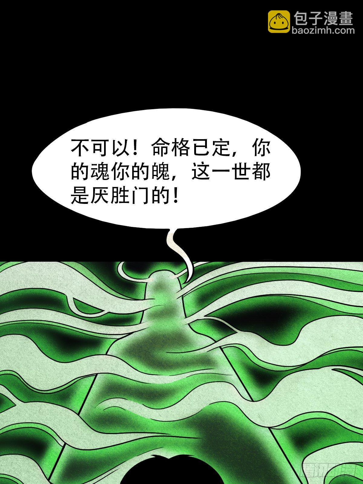 🍼斗厌神 夜半听师 第37页