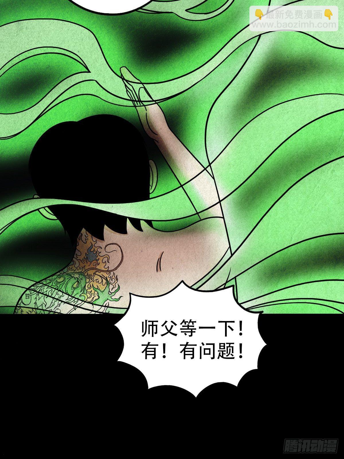 🍼斗厌神 夜半听师 第39页