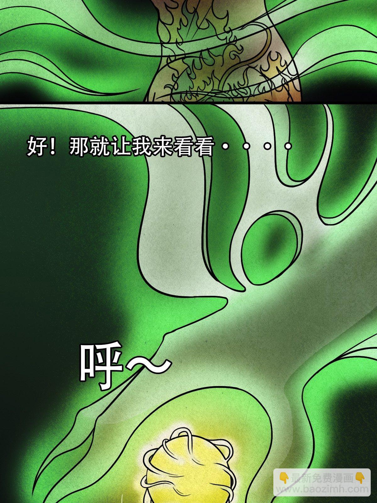 🍼斗厌神 夜半听师 第41页