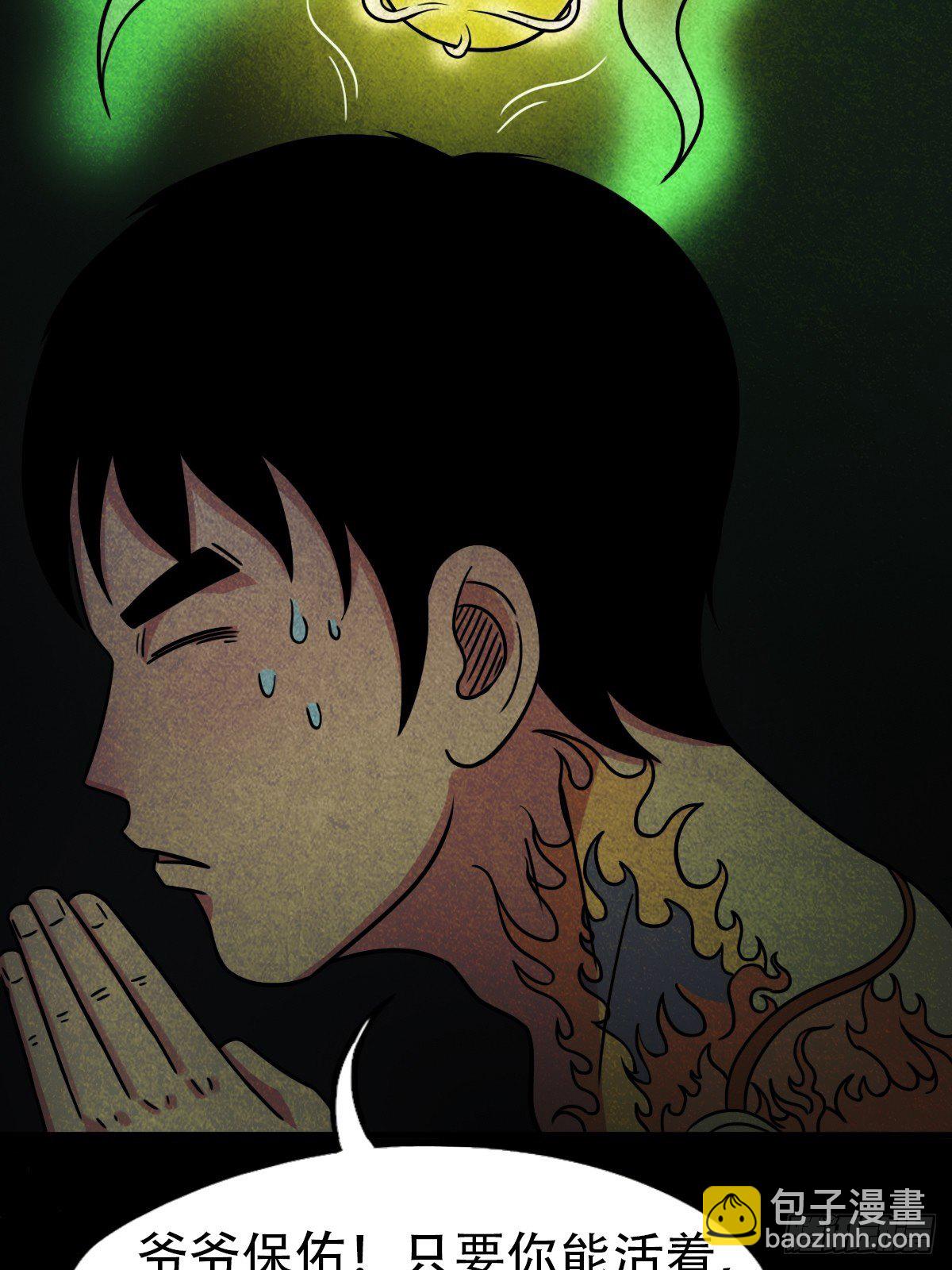 🍼斗厌神 夜半听师 第42页