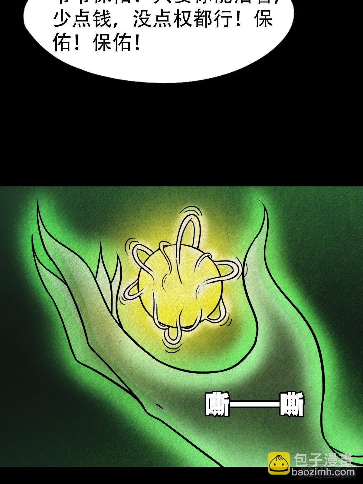 🍼斗厌神 夜半听师 第43页