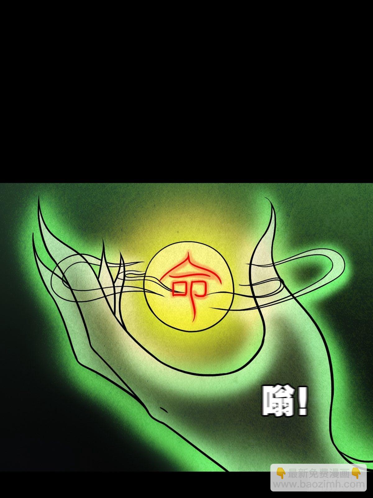 🍼斗厌神 夜半听师 第44页