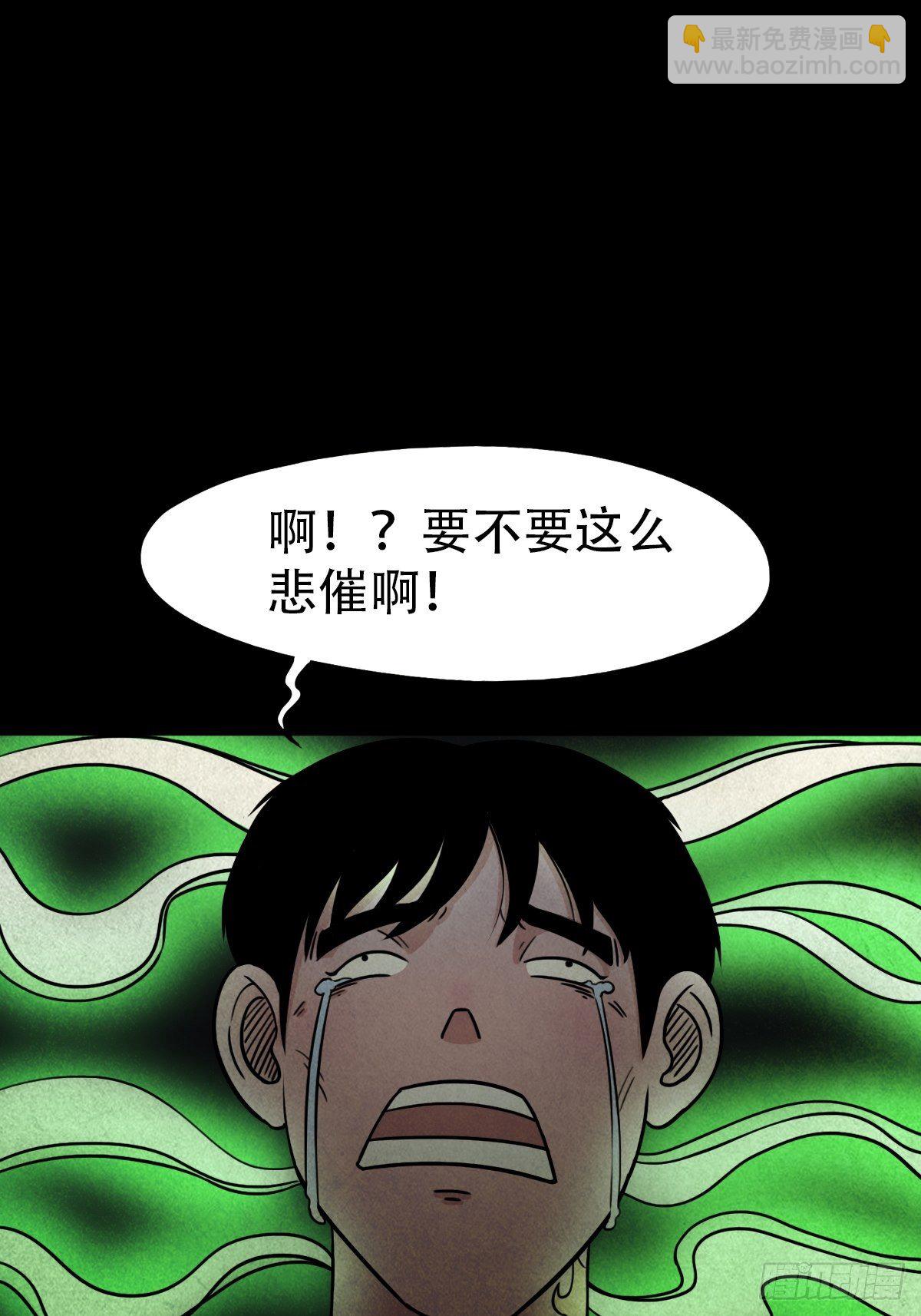 🍼斗厌神 夜半听师 第47页