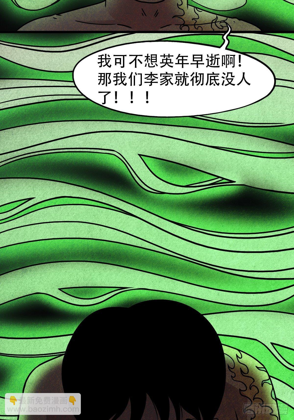 🍼斗厌神 夜半听师 第48页