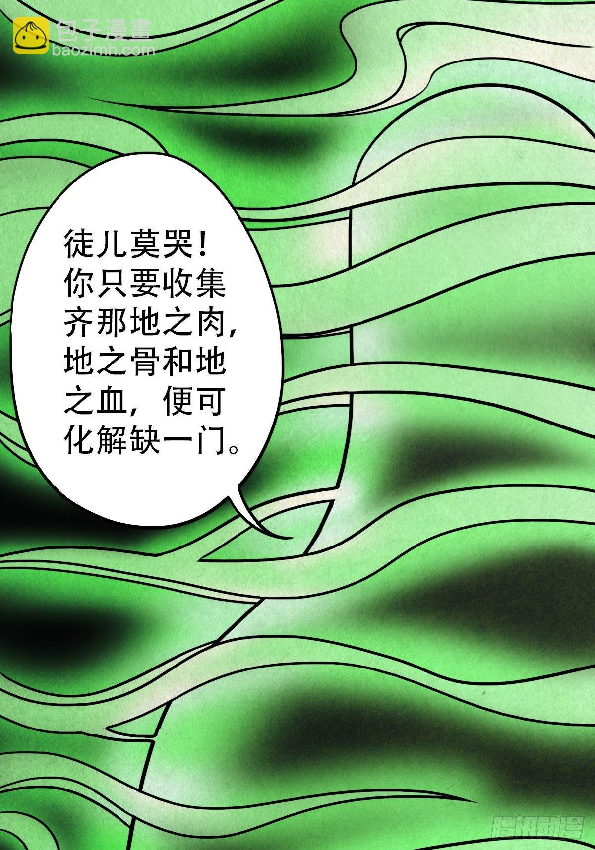 🍼斗厌神 夜半听师 第50页