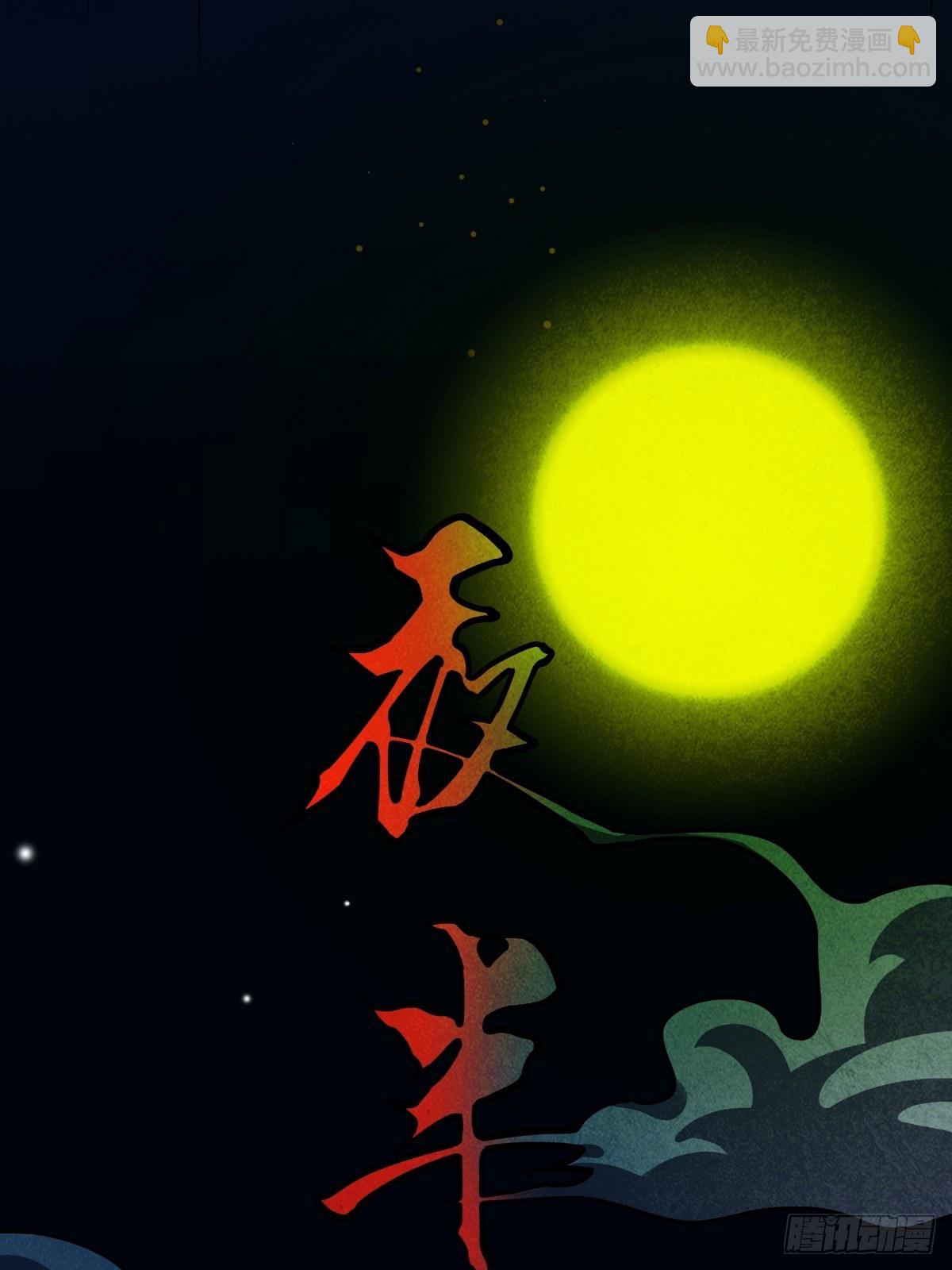 🍼斗厌神 夜半听师 第8页