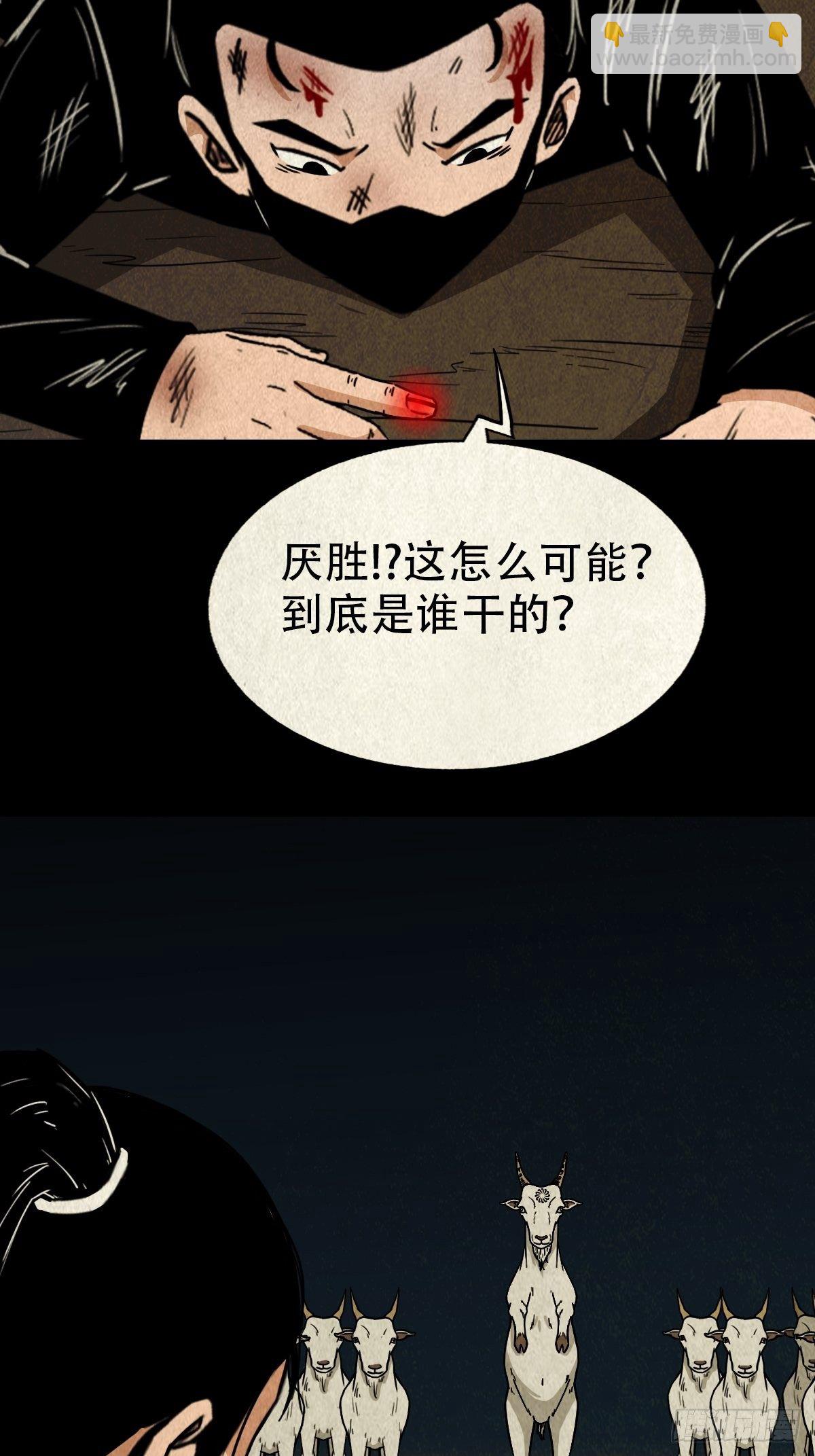 🍼斗厌神 羊璽 第10页