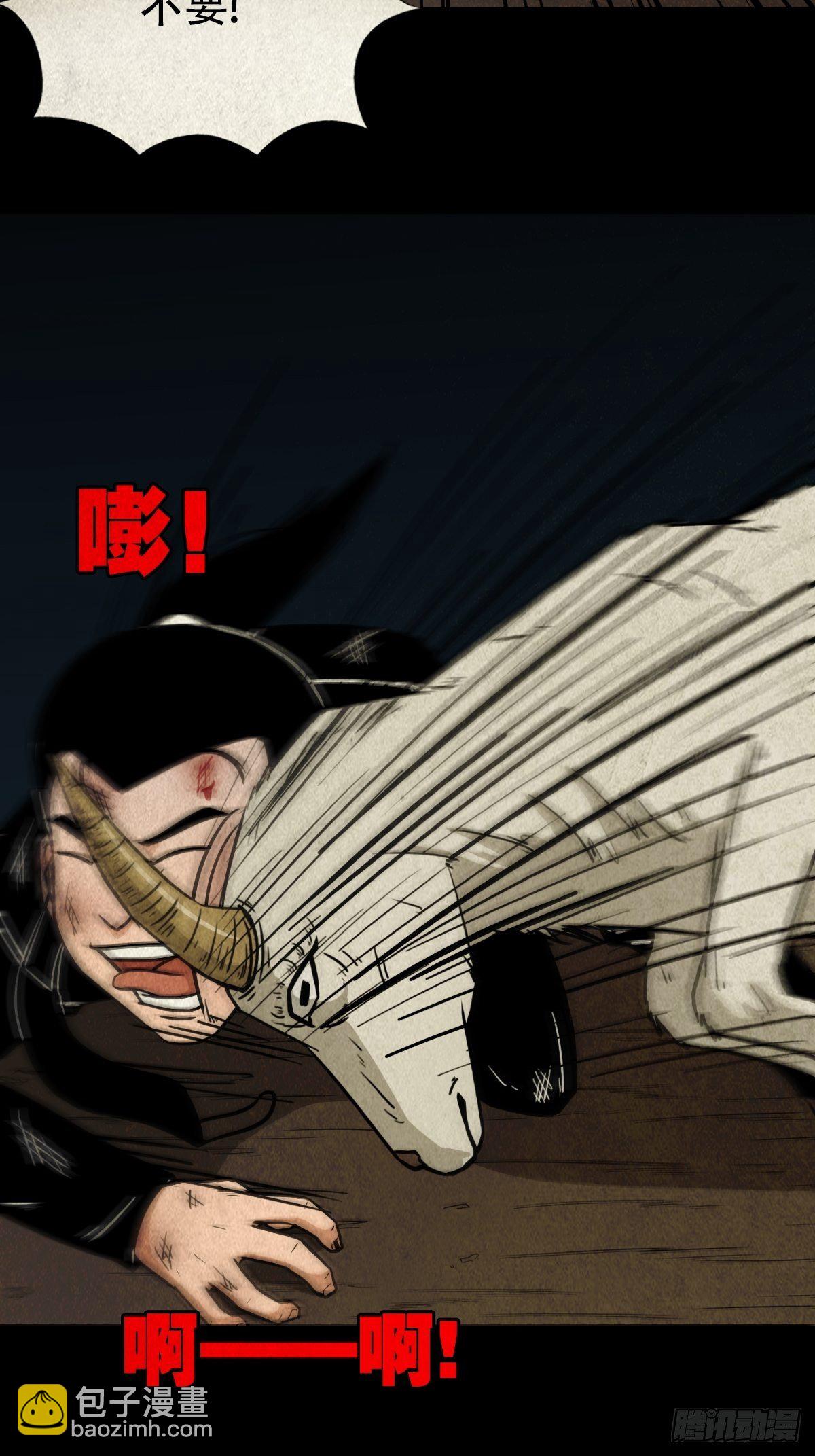 🍼斗厌神 羊璽 第13页