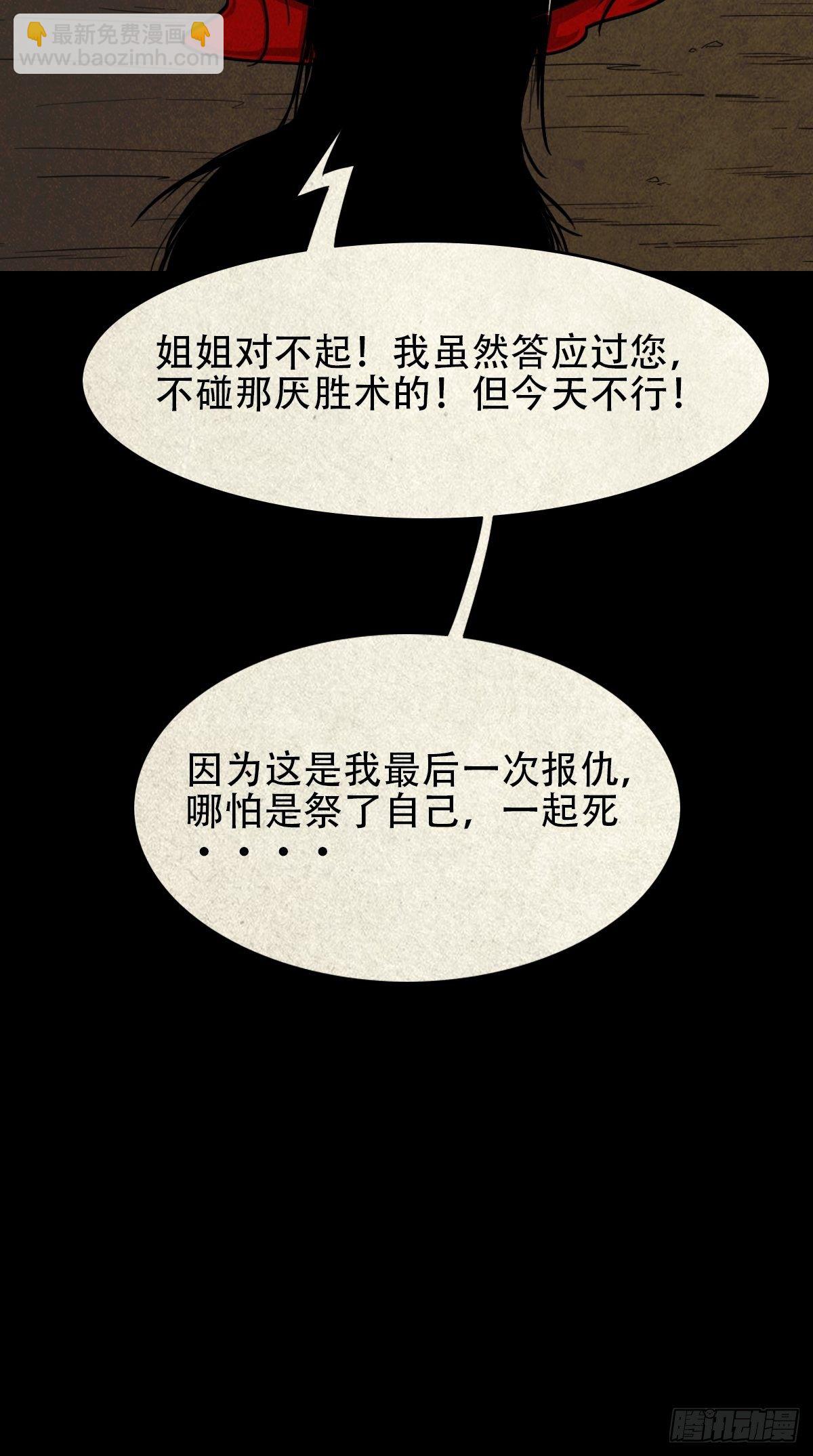 🍼斗厌神 羊璽 第19页