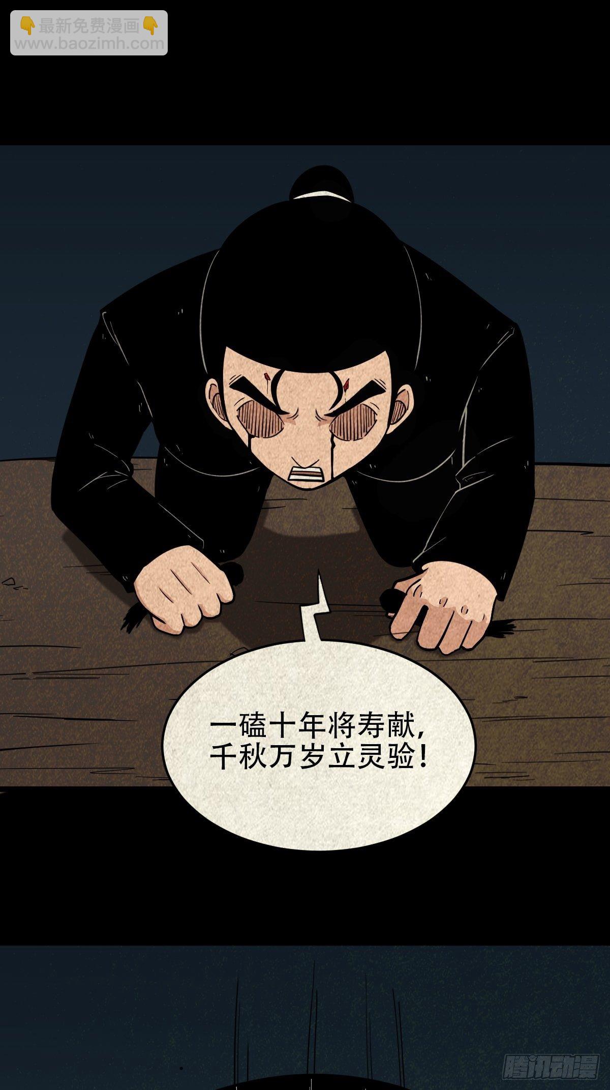 🍼斗厌神 羊璽 第20页