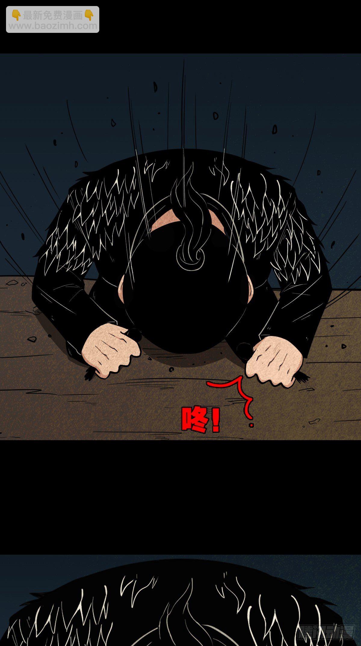 🍼斗厌神 羊璽 第24页