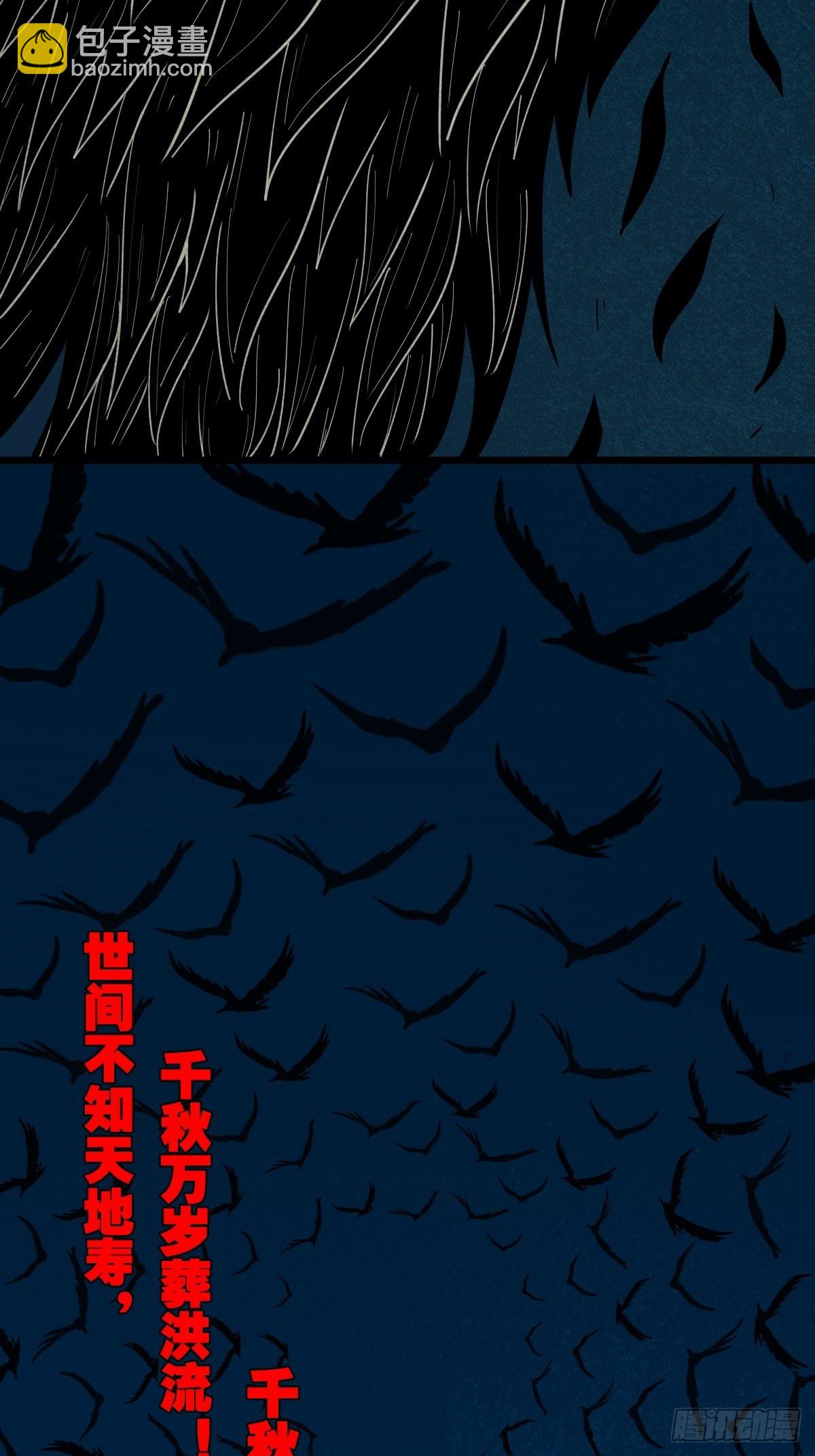 🍼斗厌神 羊璽 第30页