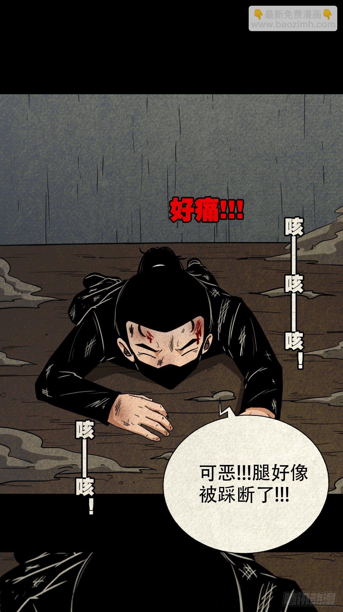 🍼斗厌神 羊璽 第9页