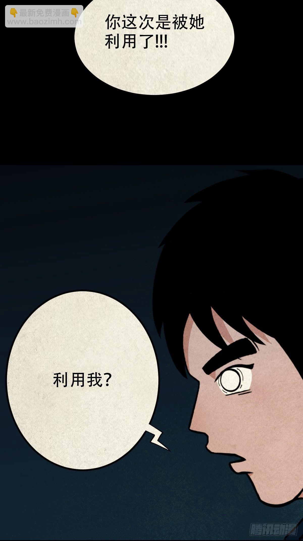🍼斗厌神 败退天罗 第10页