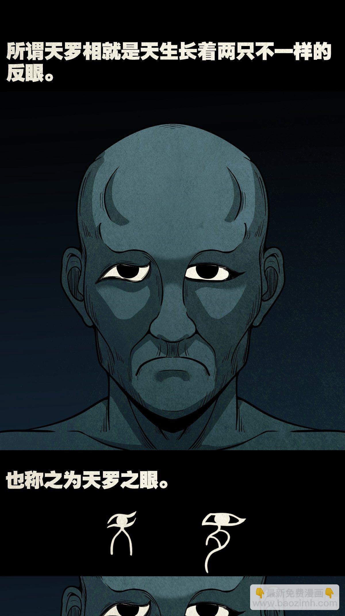 🍼斗厌神 败退天罗 第15页