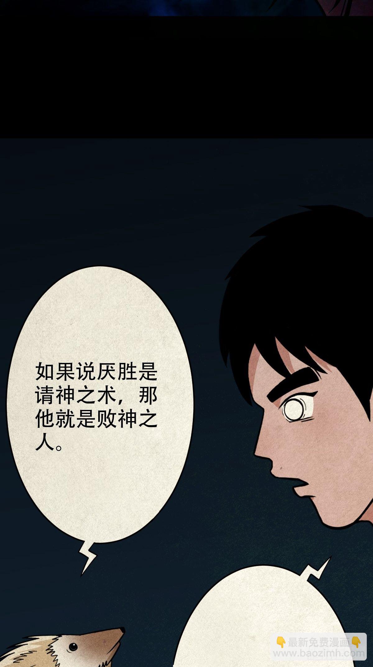 🍼斗厌神 败退天罗 第20页