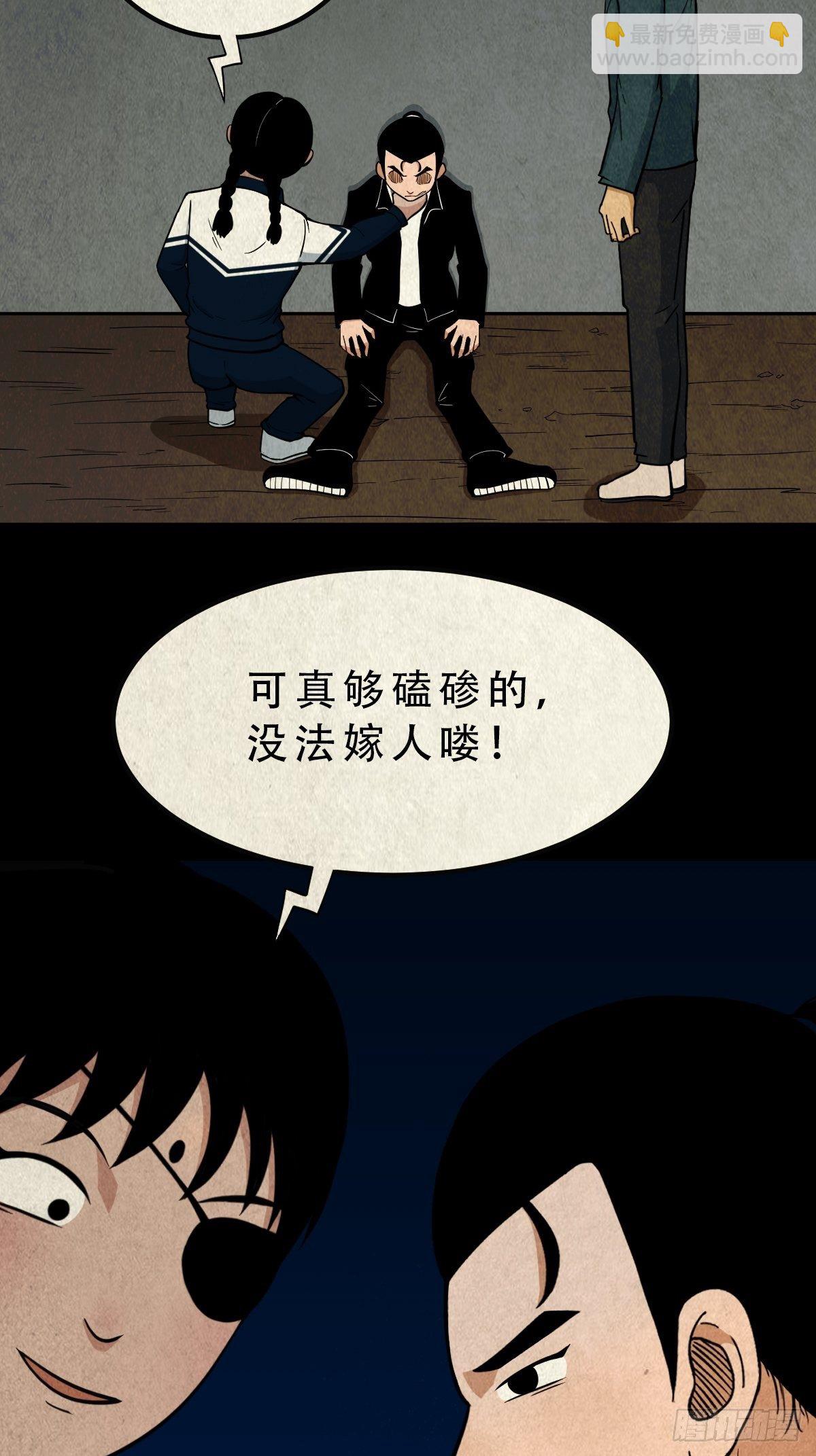 🍼斗厌神 败退天罗 第23页