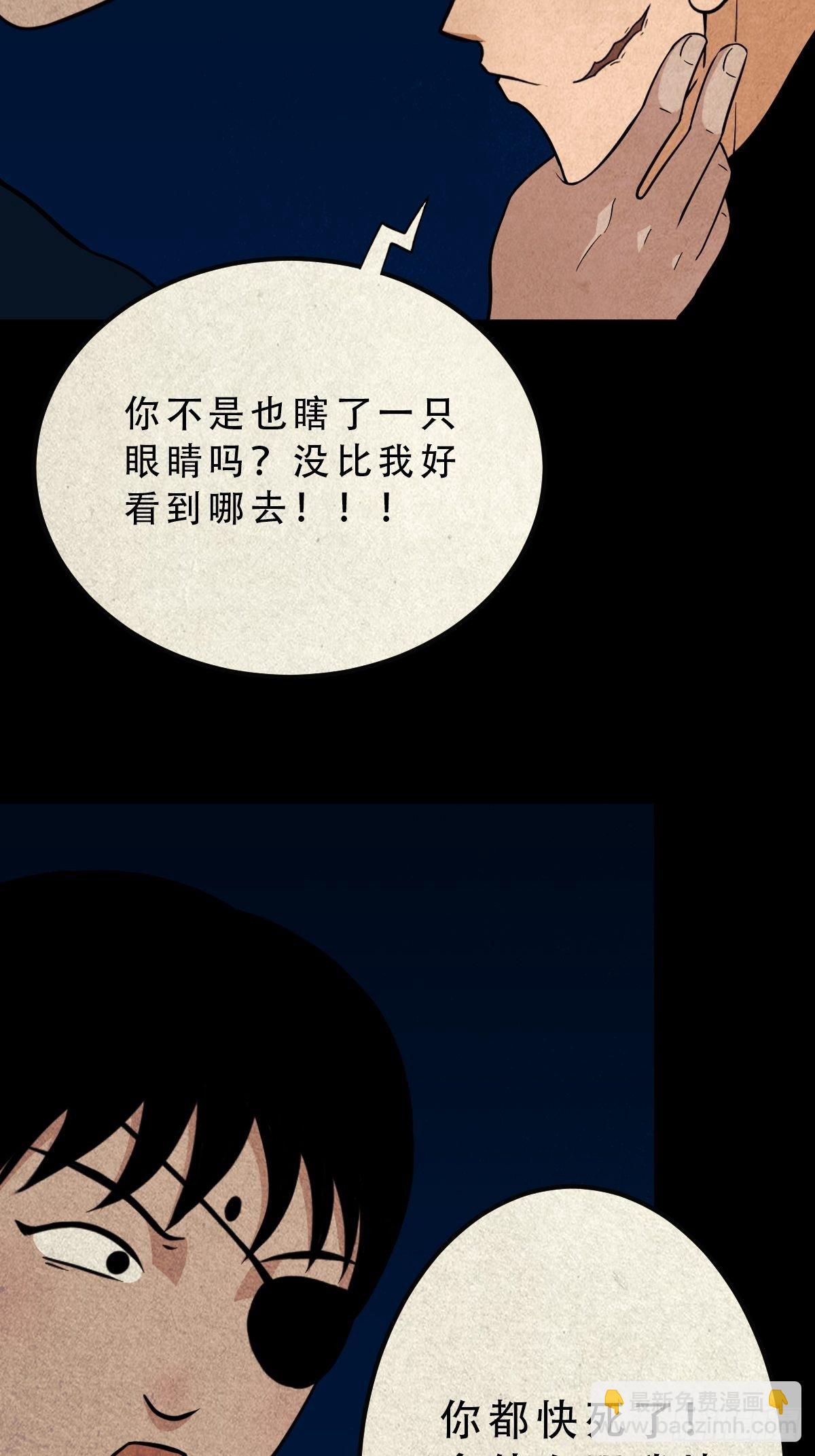 🍼斗厌神 败退天罗 第24页