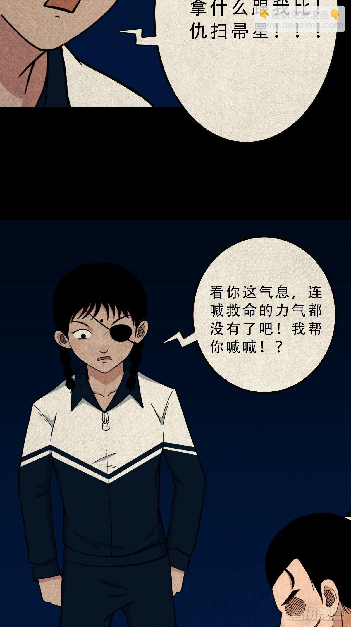 🍼斗厌神 败退天罗 第25页