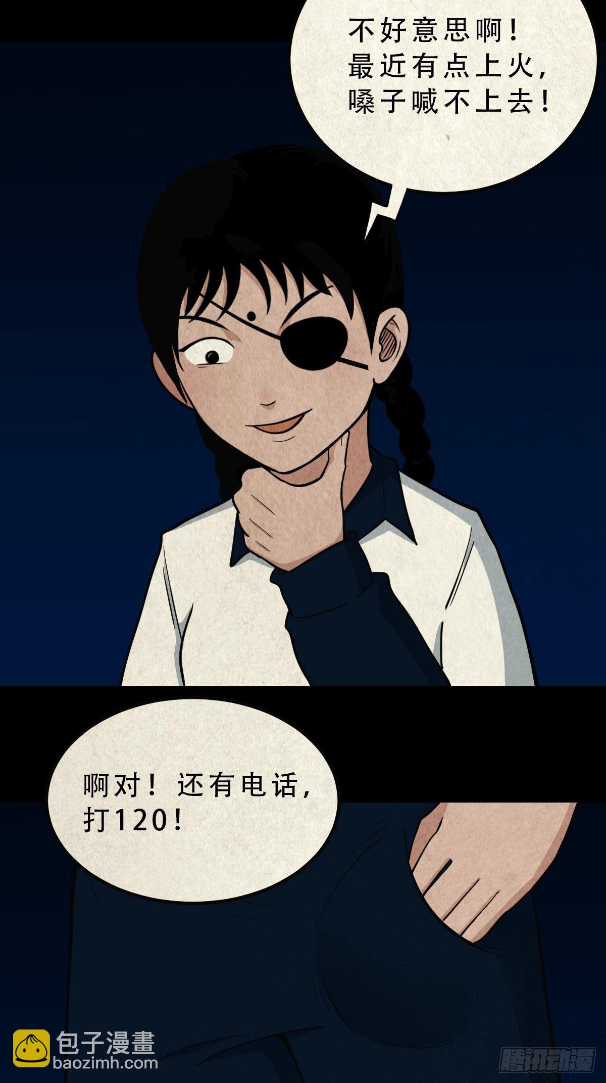🍼斗厌神 败退天罗 第27页