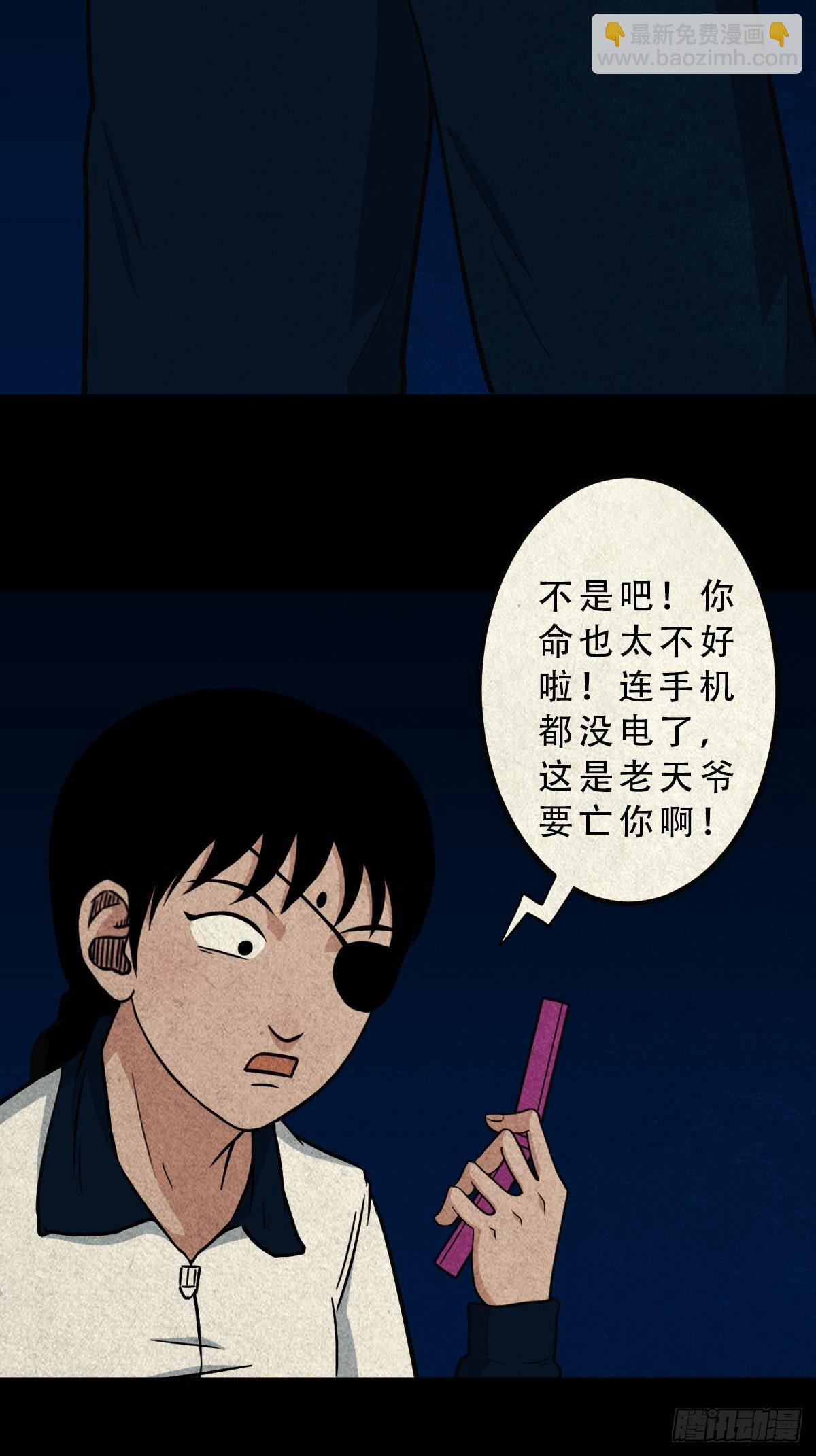 🍼斗厌神 败退天罗 第28页