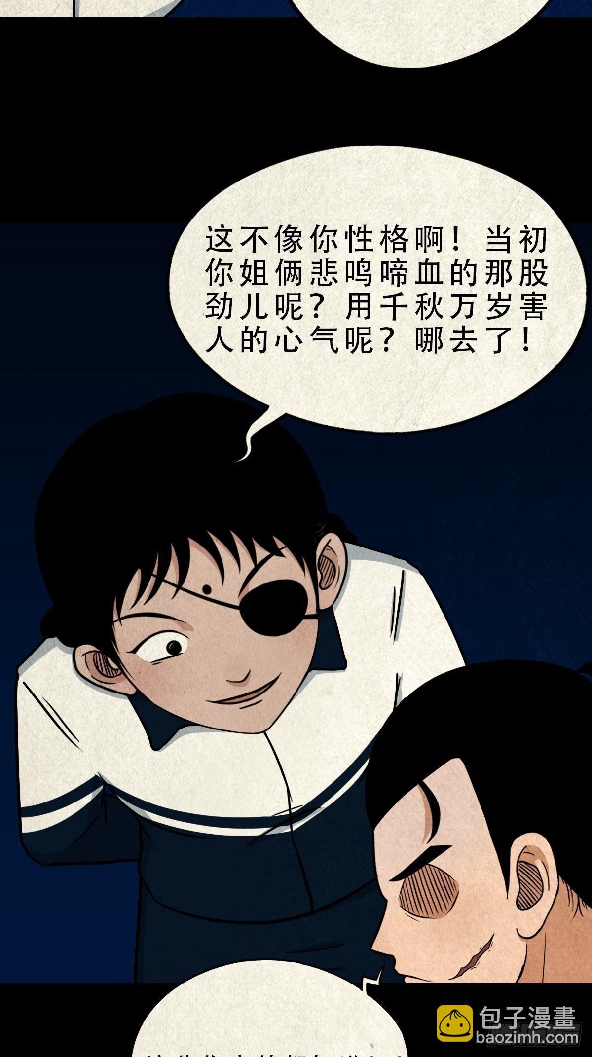 🍼斗厌神 败退天罗 第33页