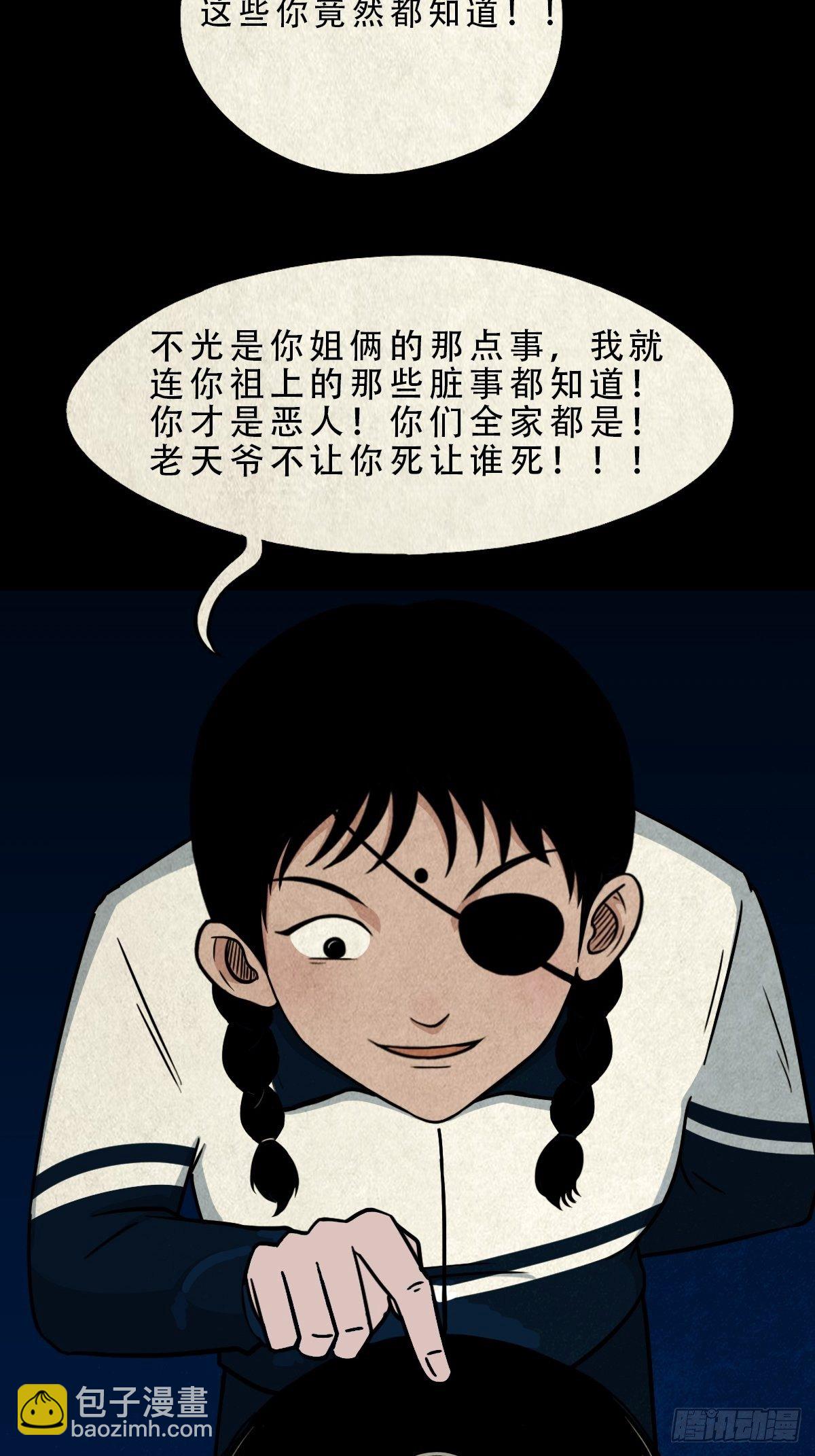 🍼斗厌神 败退天罗 第34页