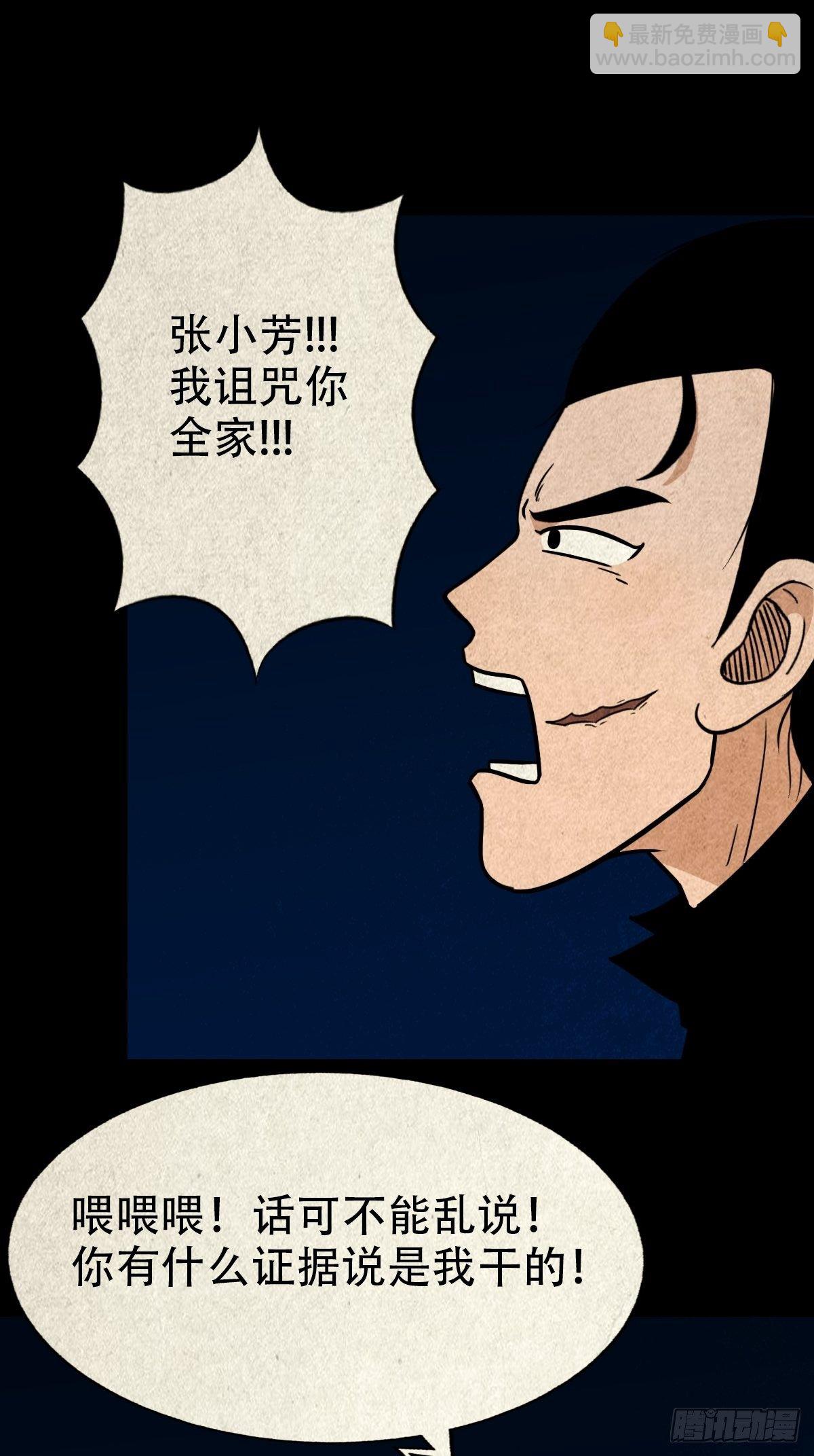🍼斗厌神 败退天罗 第36页