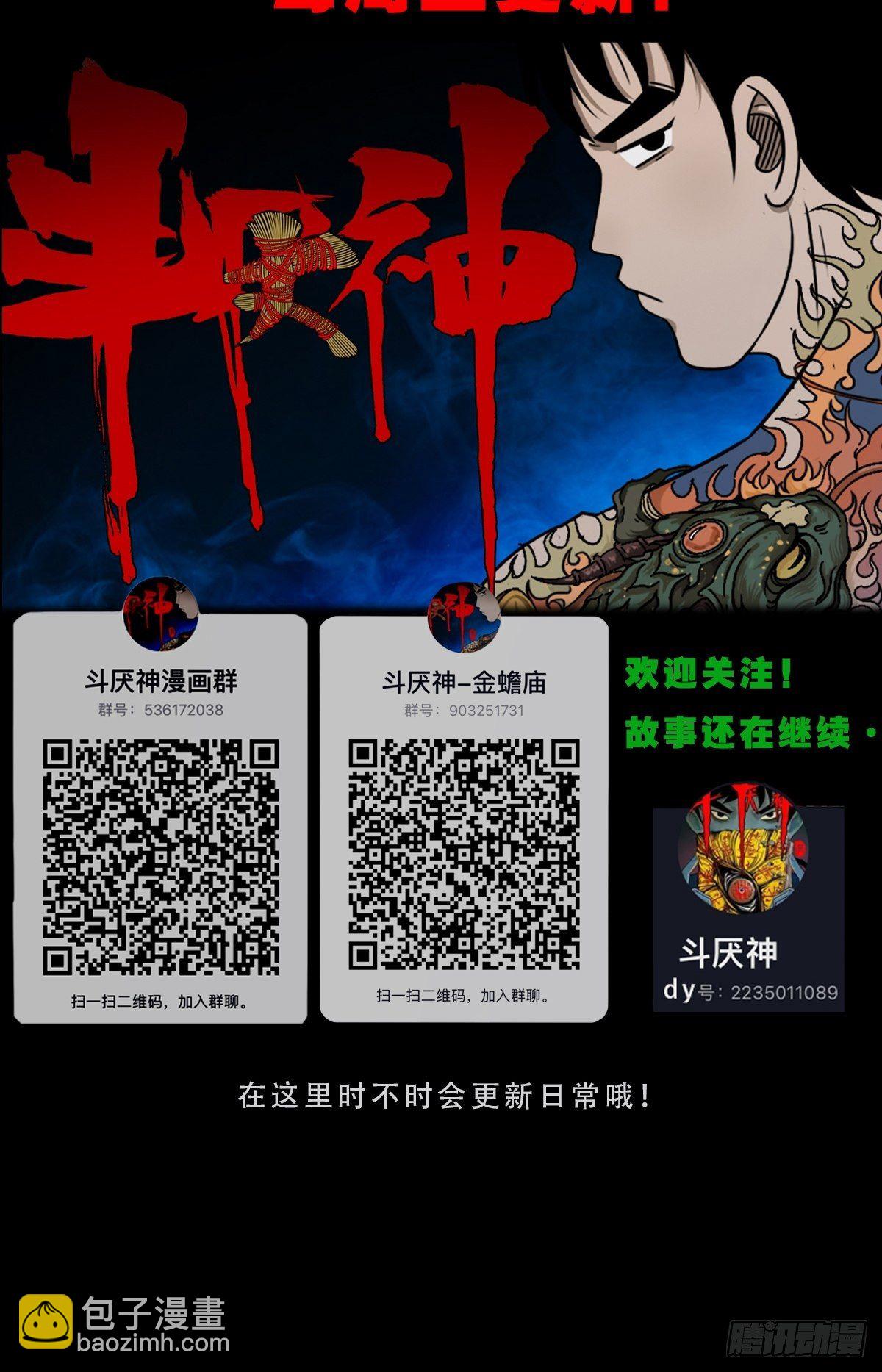 🍼斗厌神 败退天罗 第50页