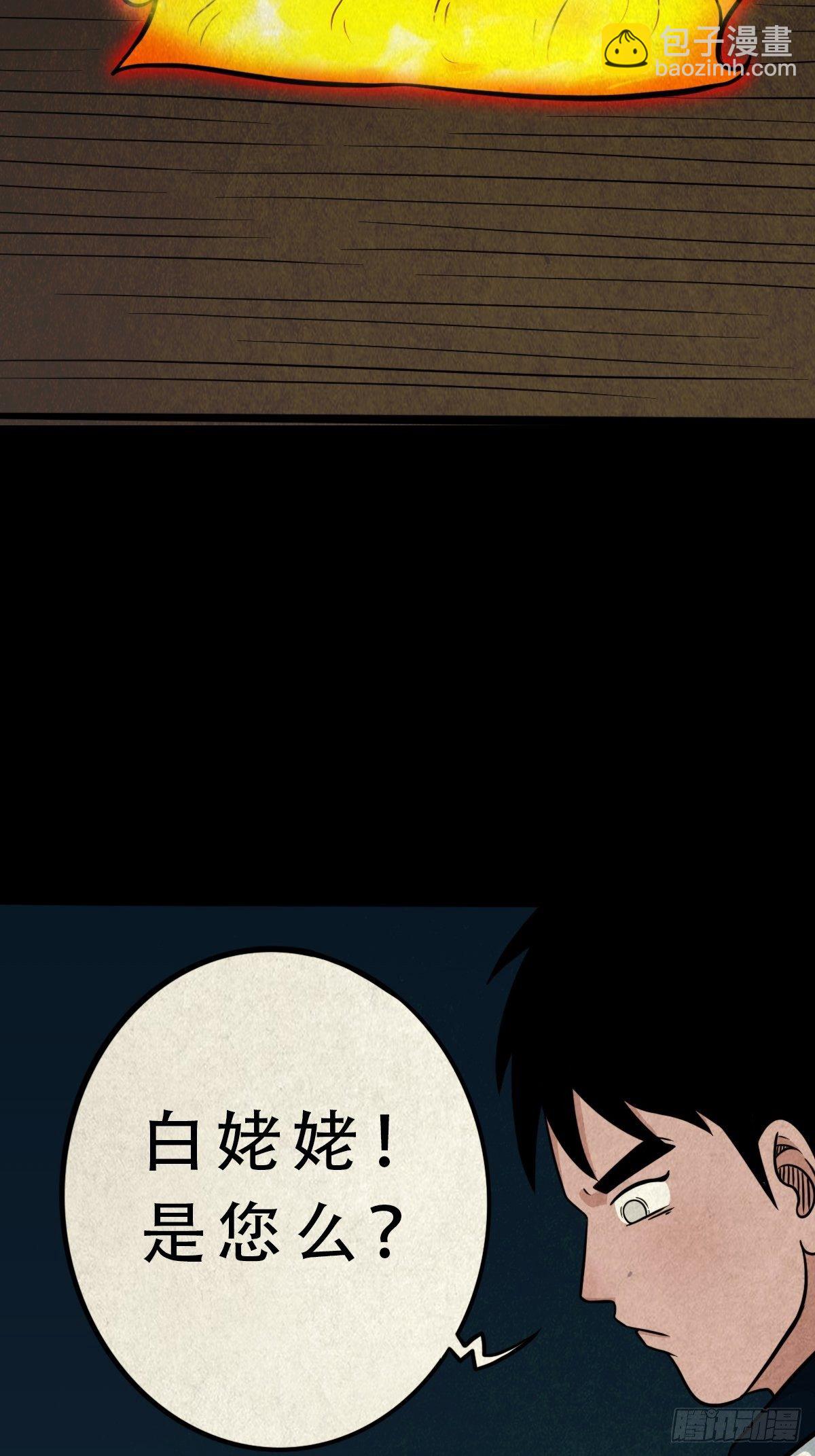 🍼斗厌神 败退天罗 第6页