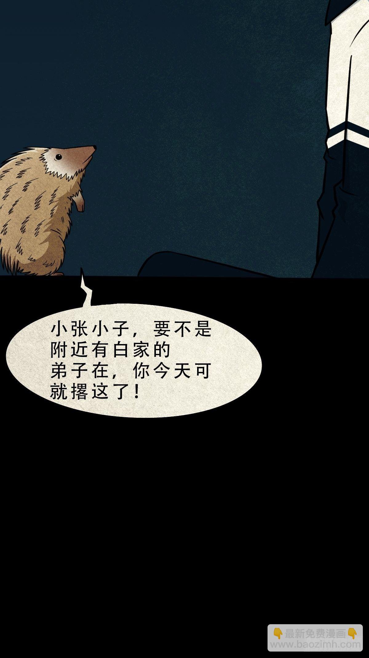 🍼斗厌神 败退天罗 第7页