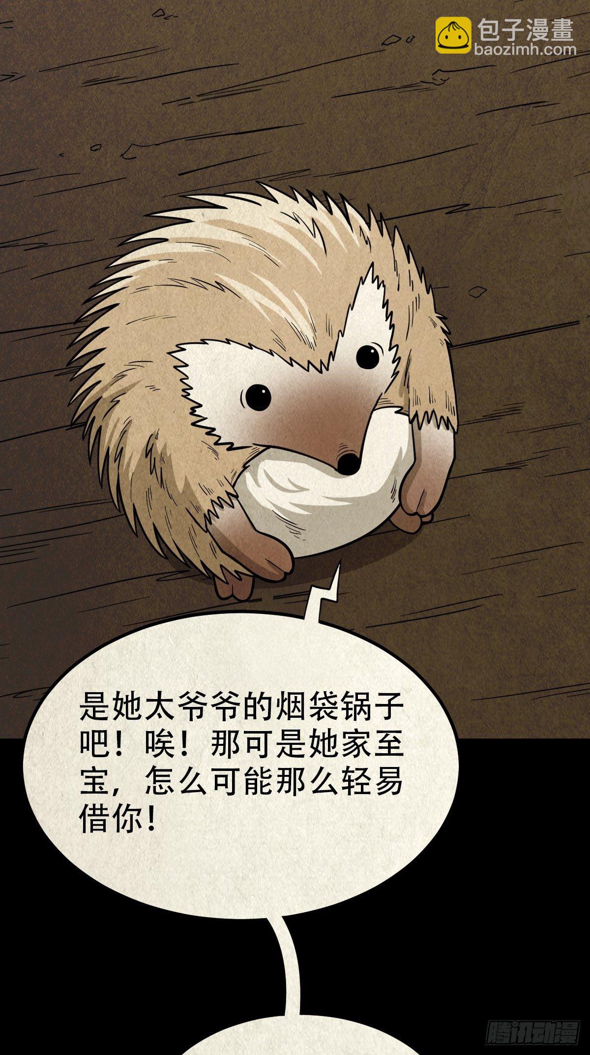 🍼斗厌神 败退天罗 第9页