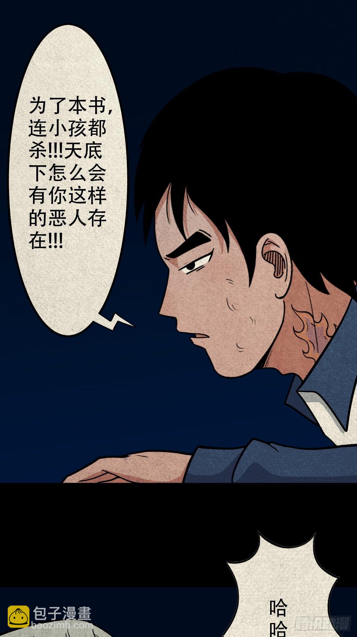 🍼斗厌神 师煞 第12页