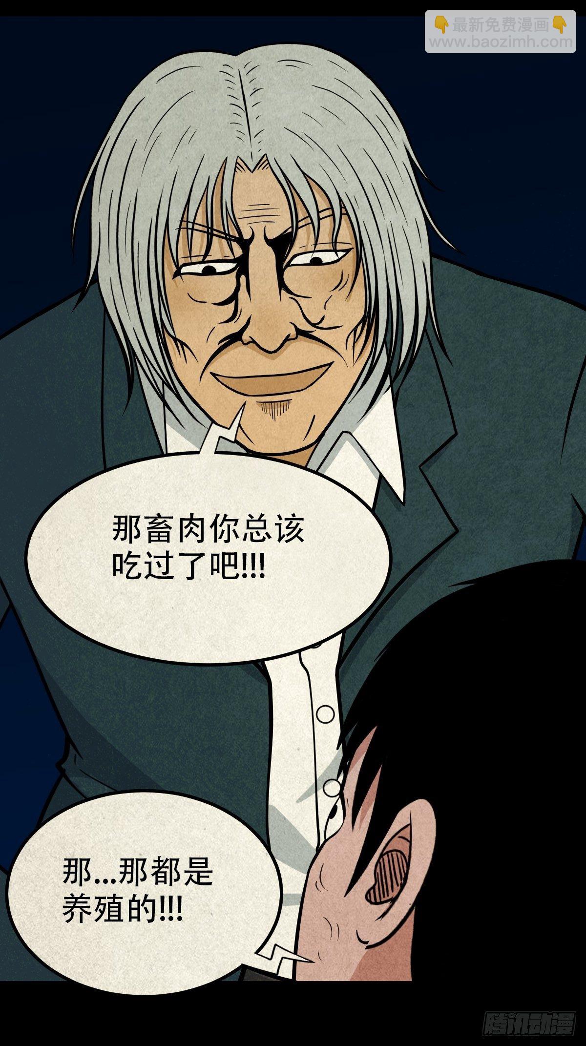 🍼斗厌神 师煞 第15页