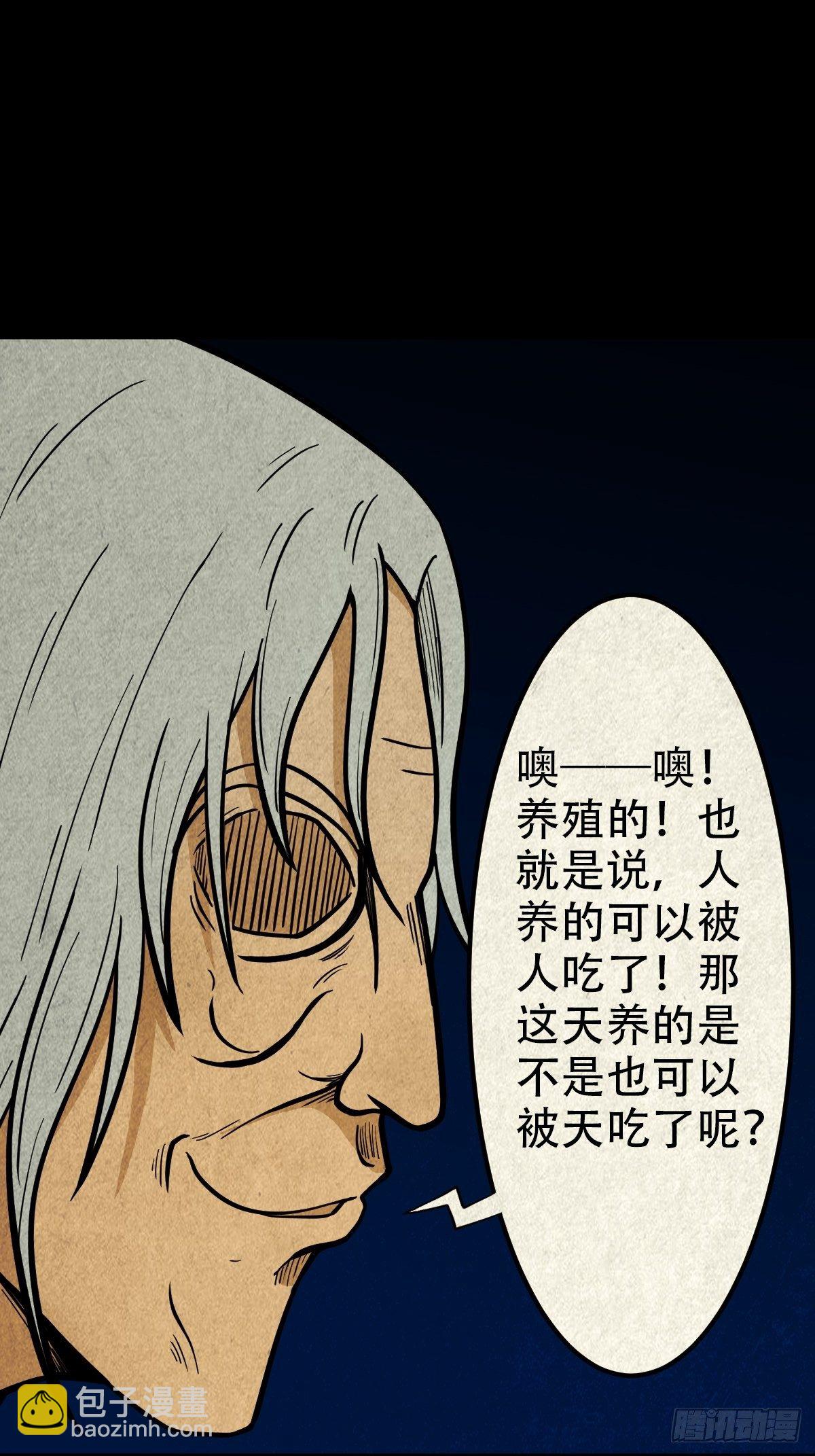 🍼斗厌神 师煞 第16页