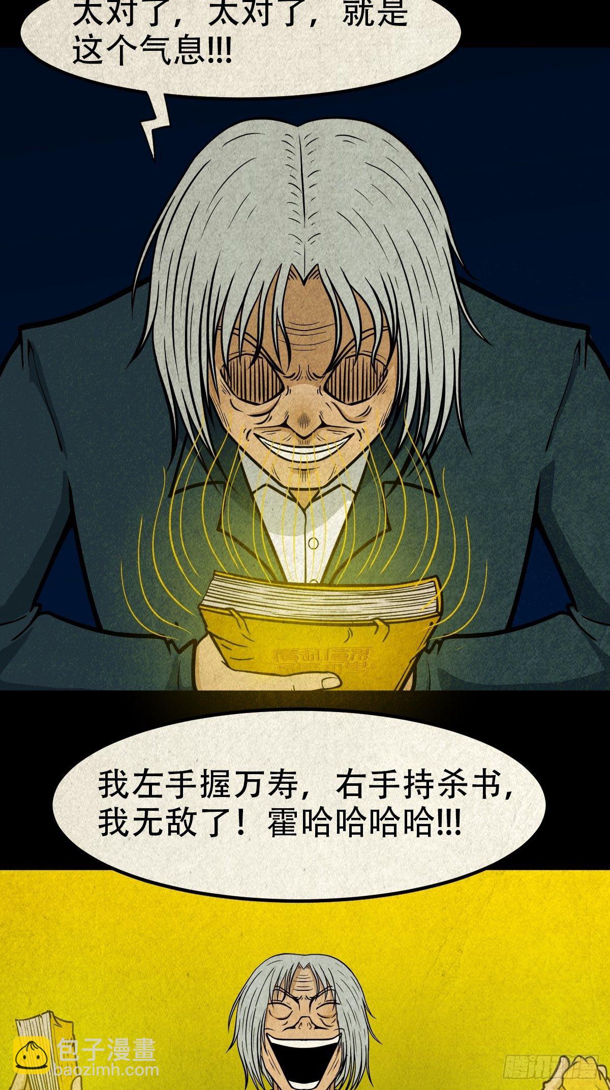 🍼斗厌神 师煞 第2页
