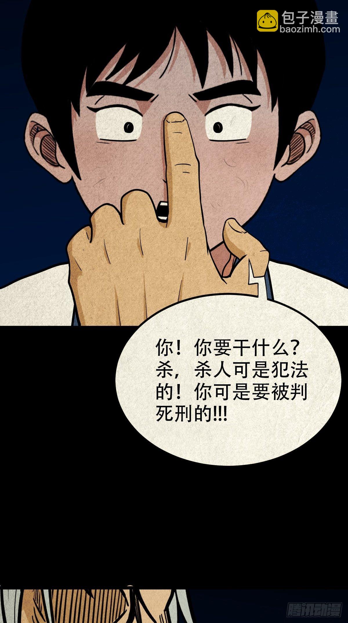 🍼斗厌神 师煞 第20页