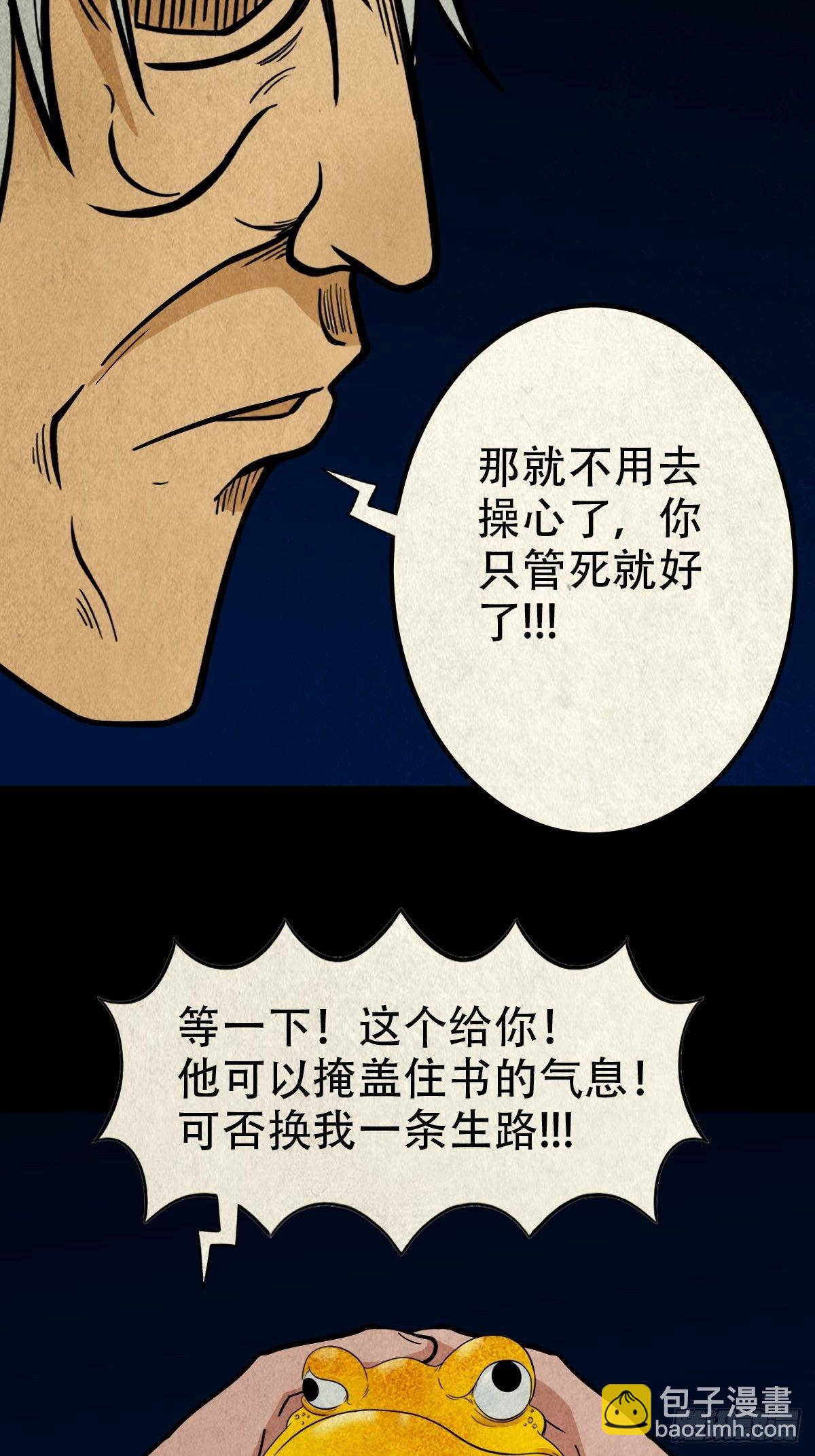 🍼斗厌神 师煞 第21页