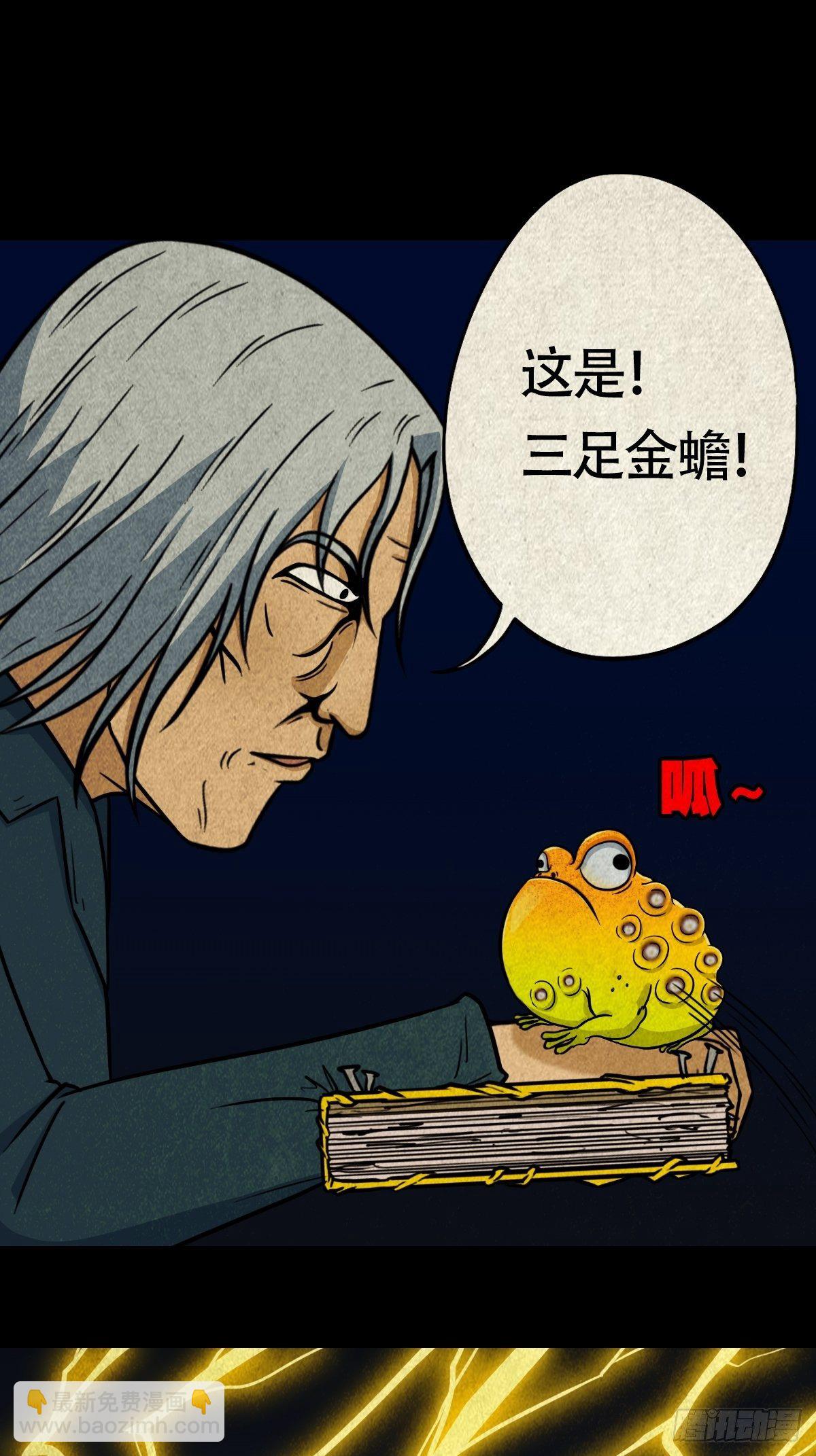 🍼斗厌神 师煞 第23页