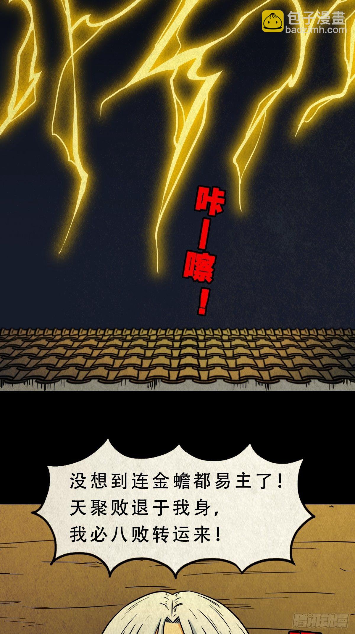 🍼斗厌神 师煞 第24页