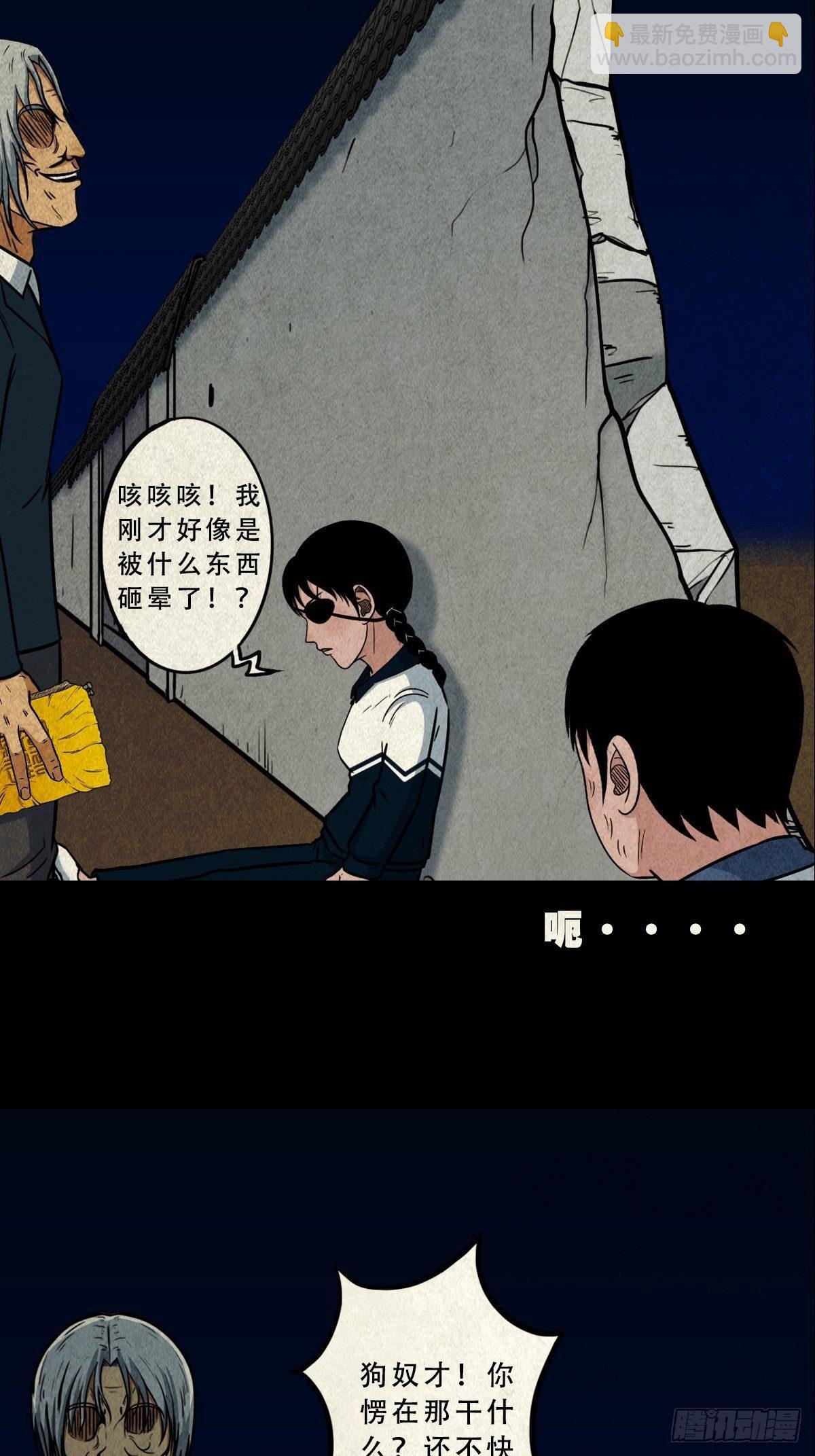 🍼斗厌神 师煞 第26页