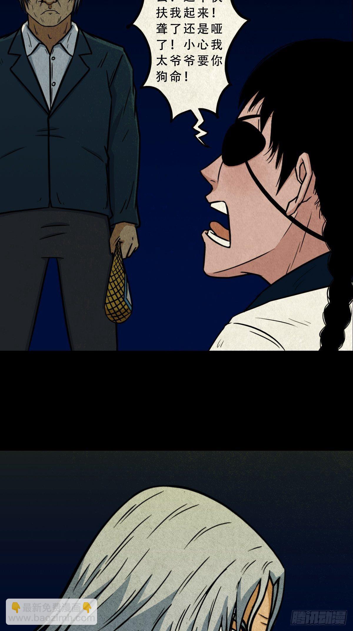 🍼斗厌神 师煞 第27页