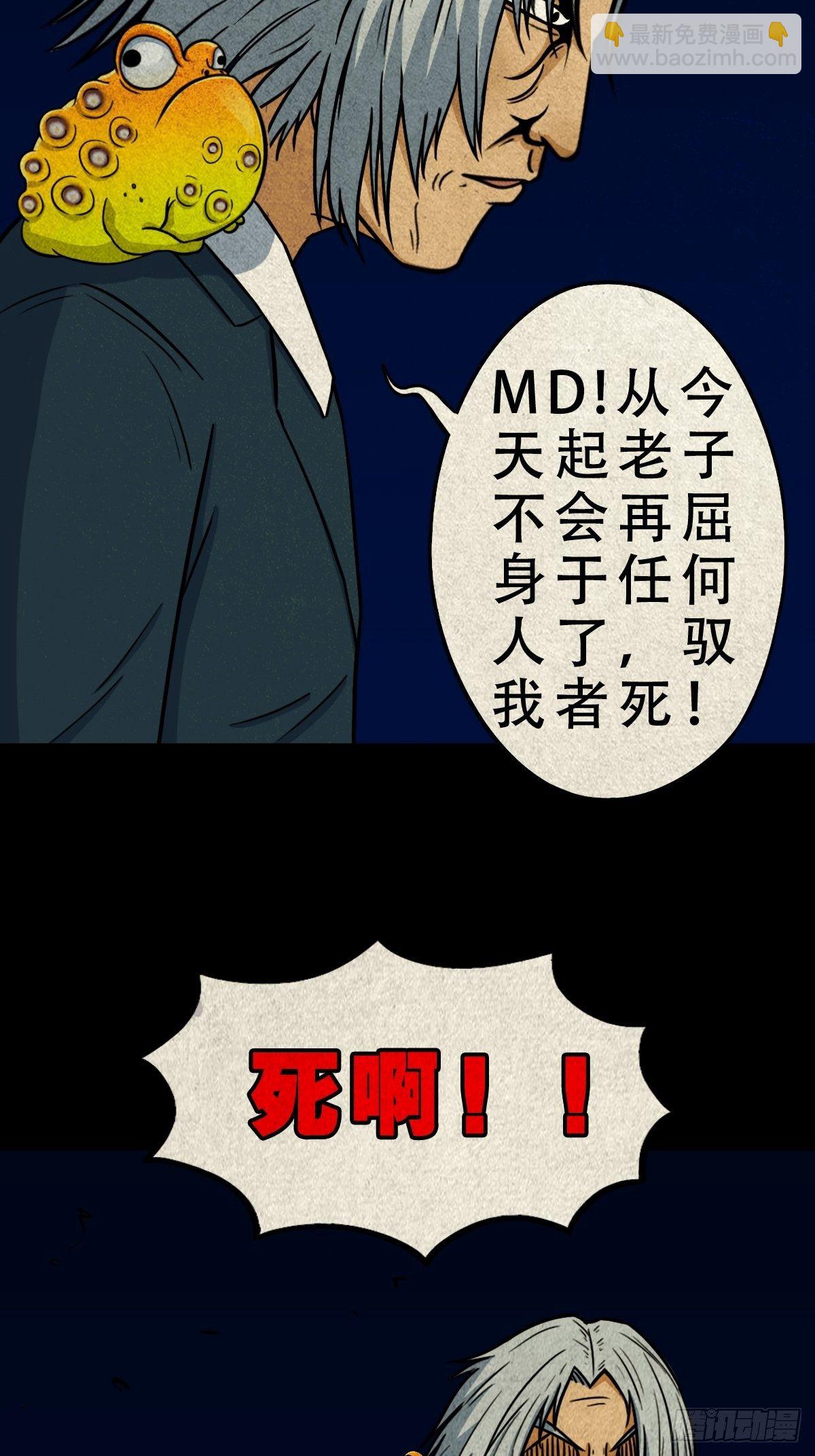 🍼斗厌神 师煞 第28页