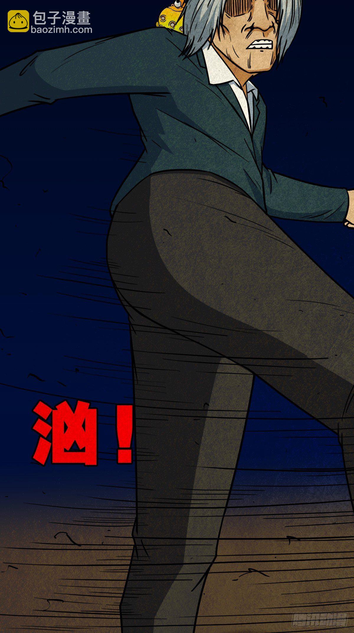 🍼斗厌神 师煞 第29页